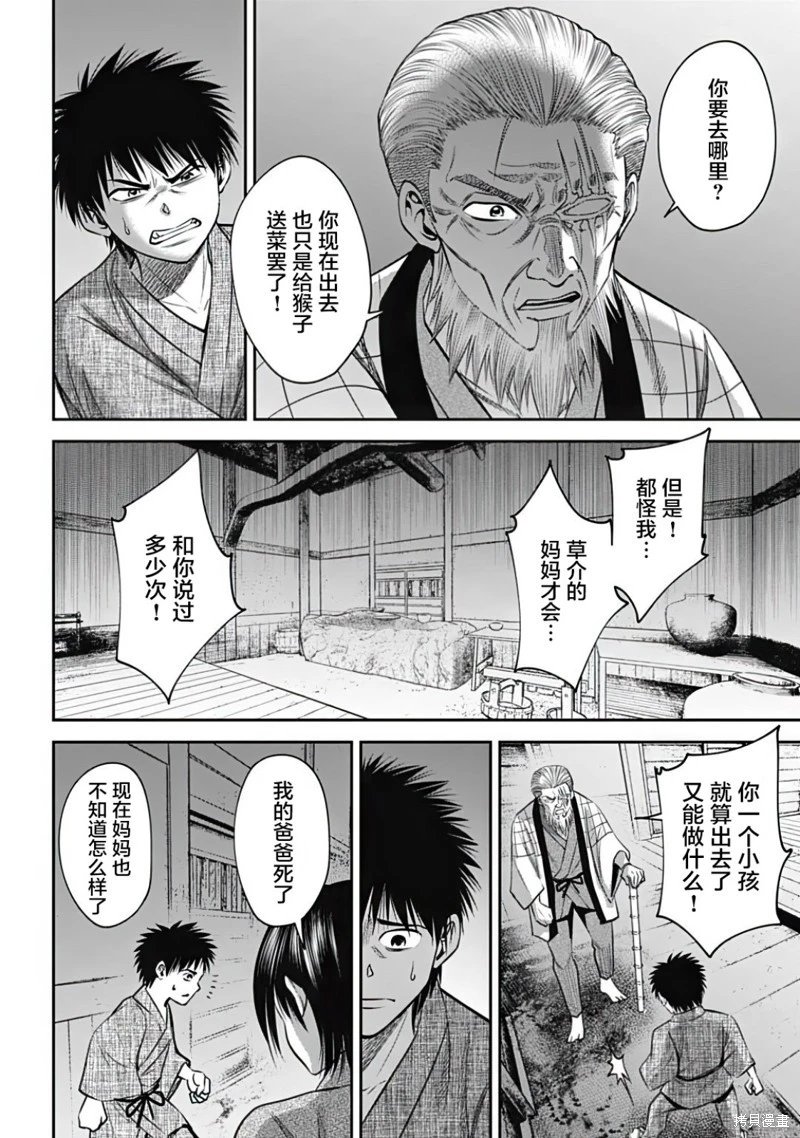 第25话