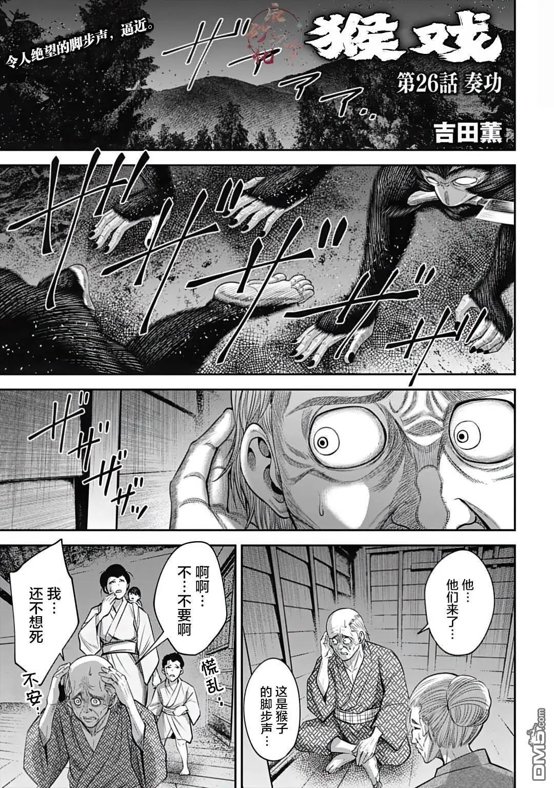 第26话