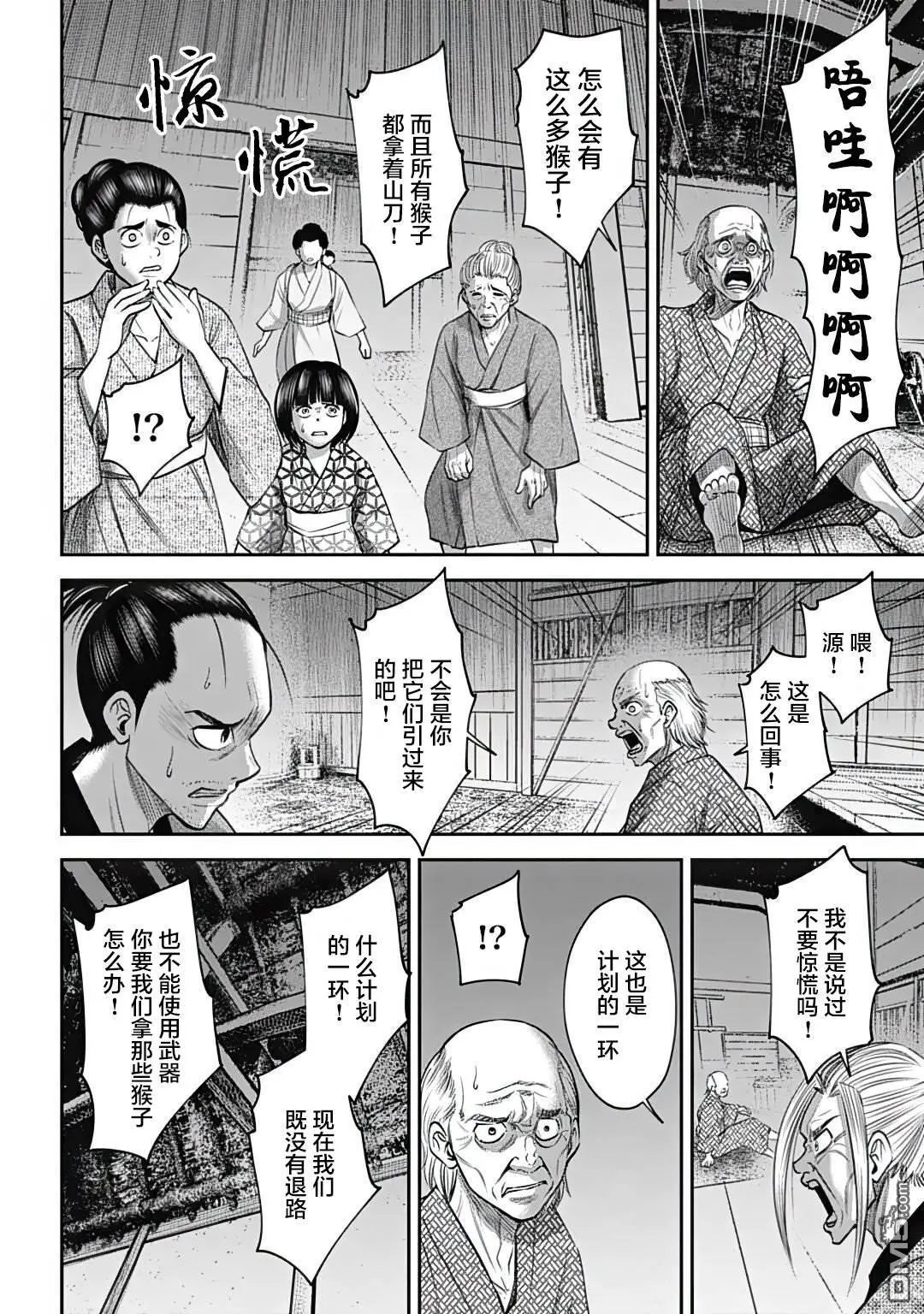 第26话