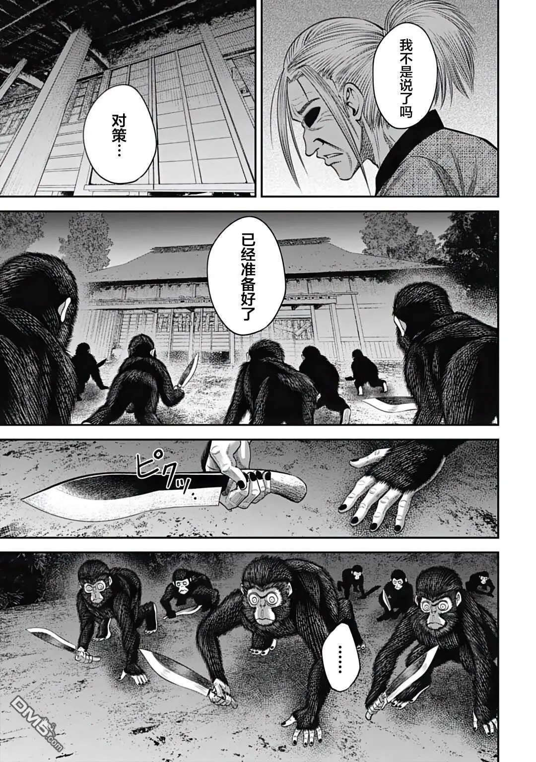 第26话