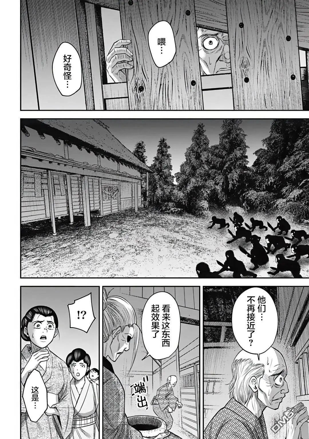 第26话