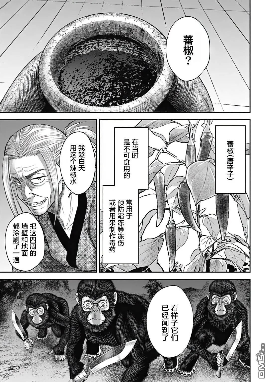 第26话