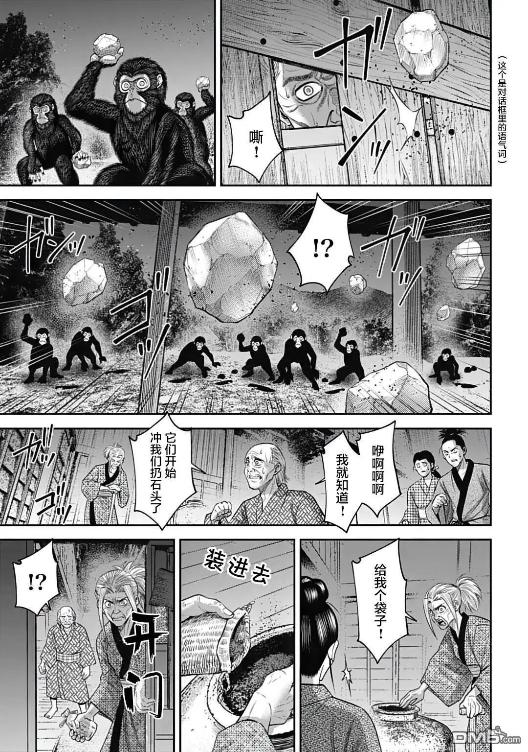 第26话