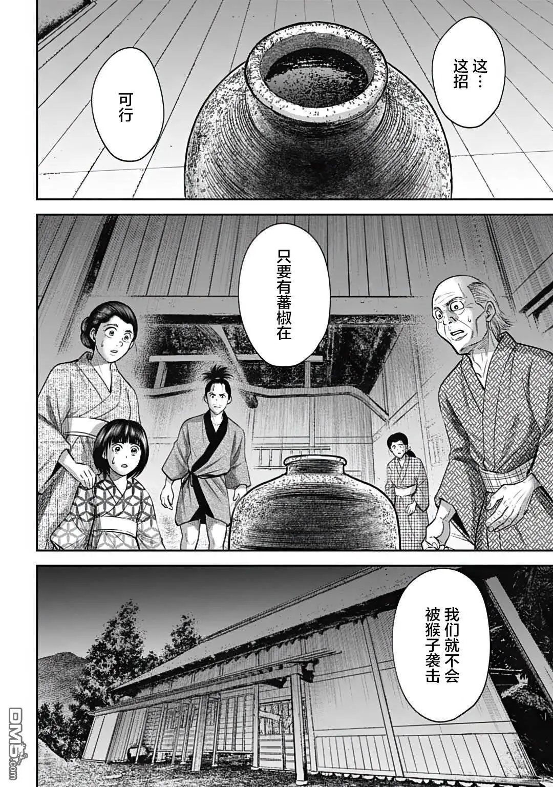 第26话