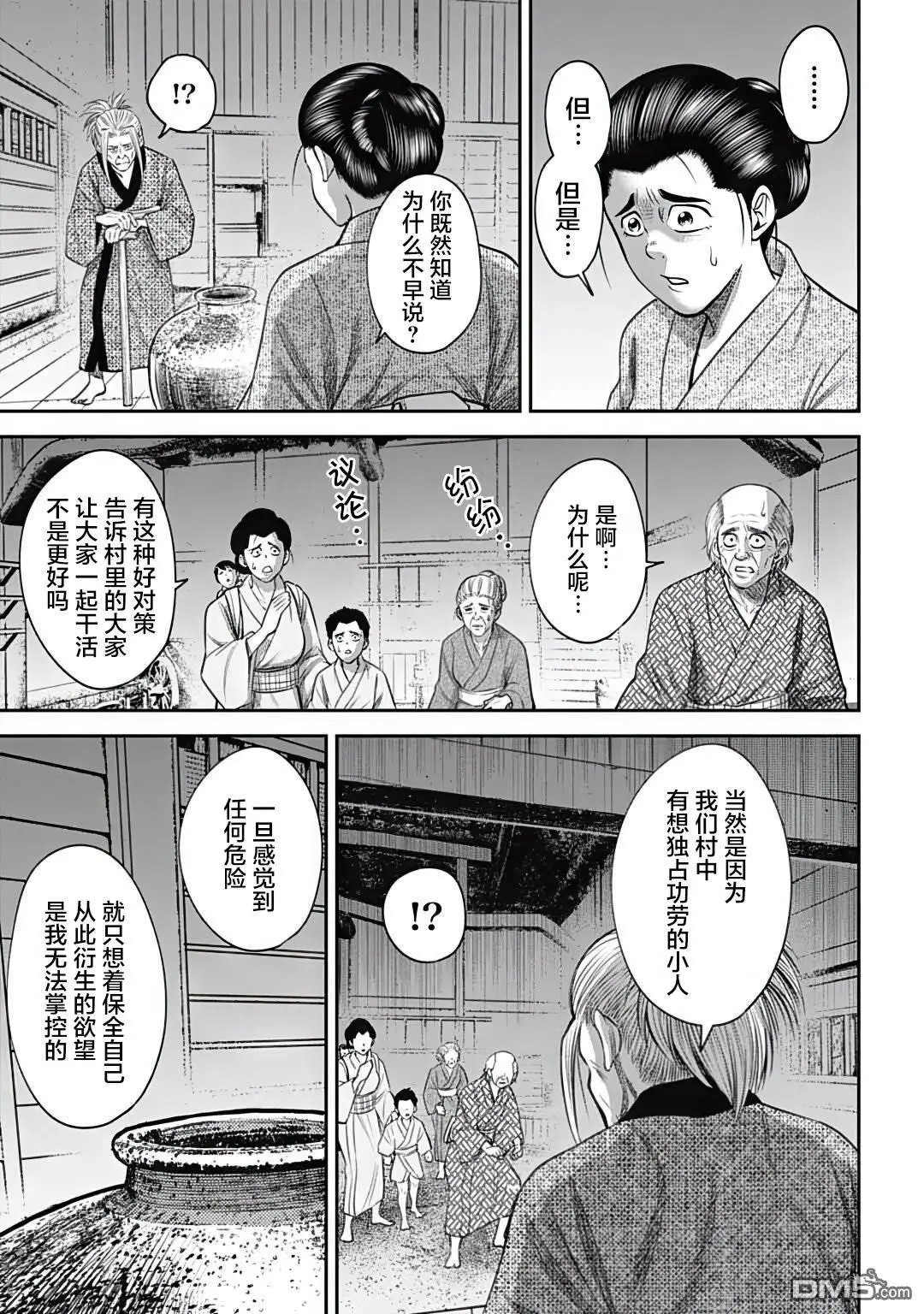 第26话