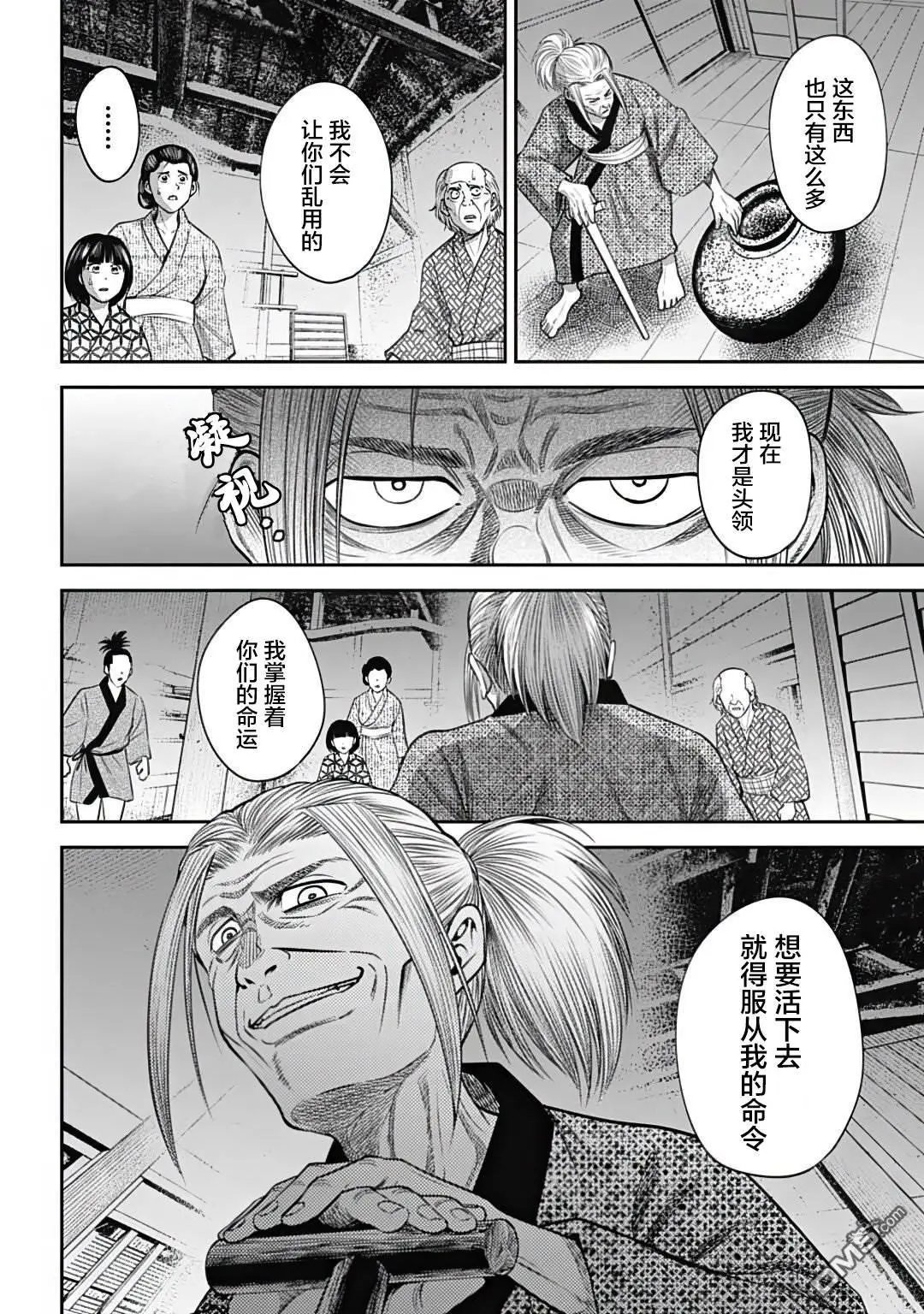 第26话