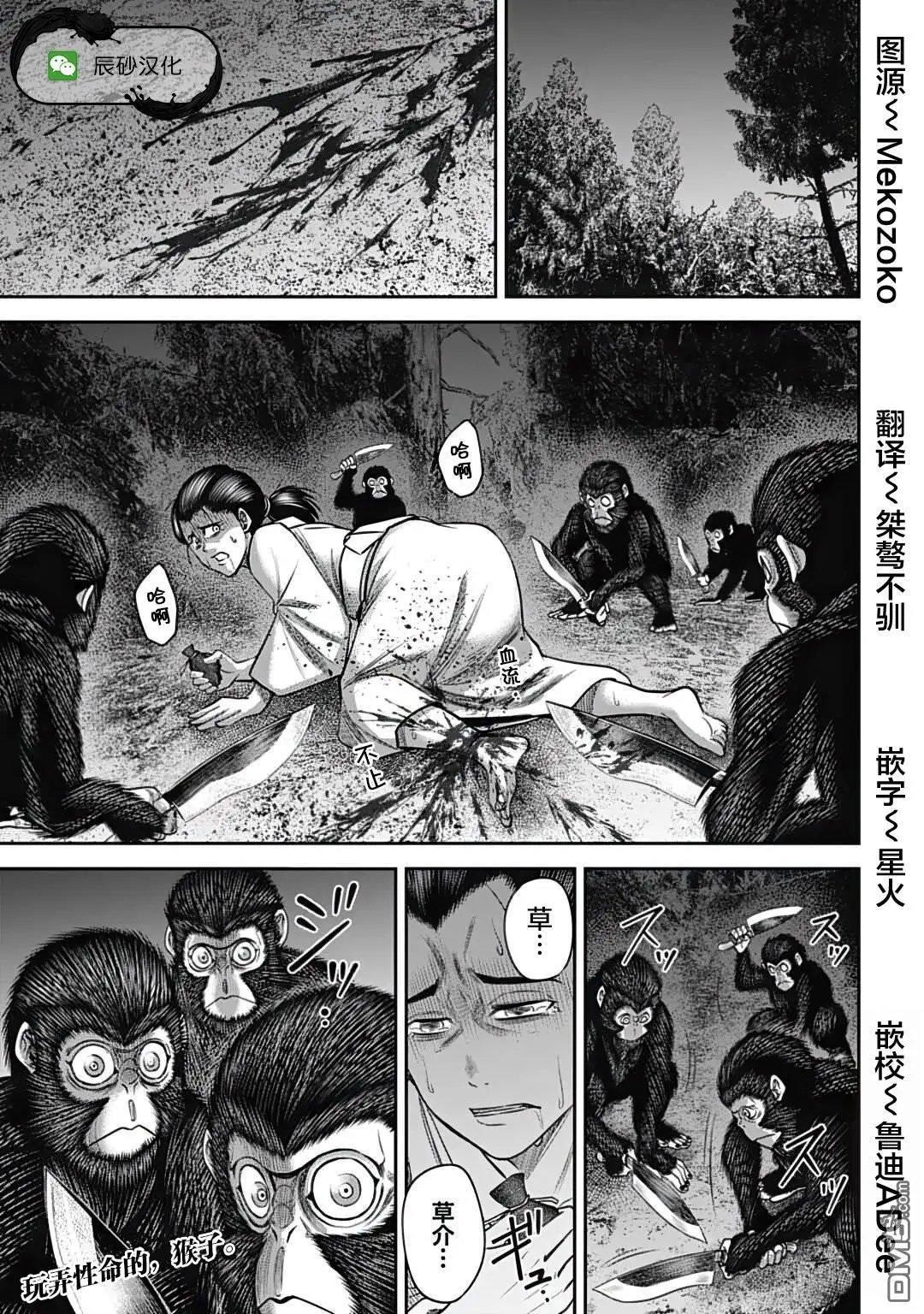 第26话