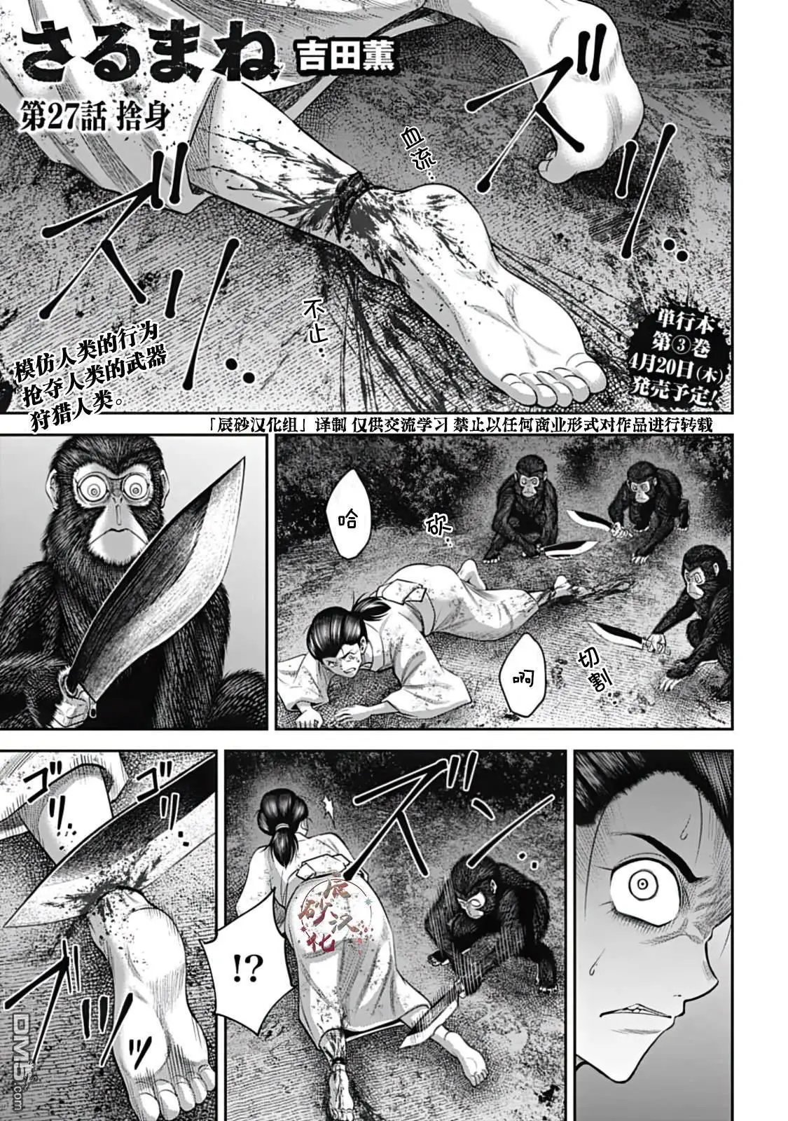 第27话