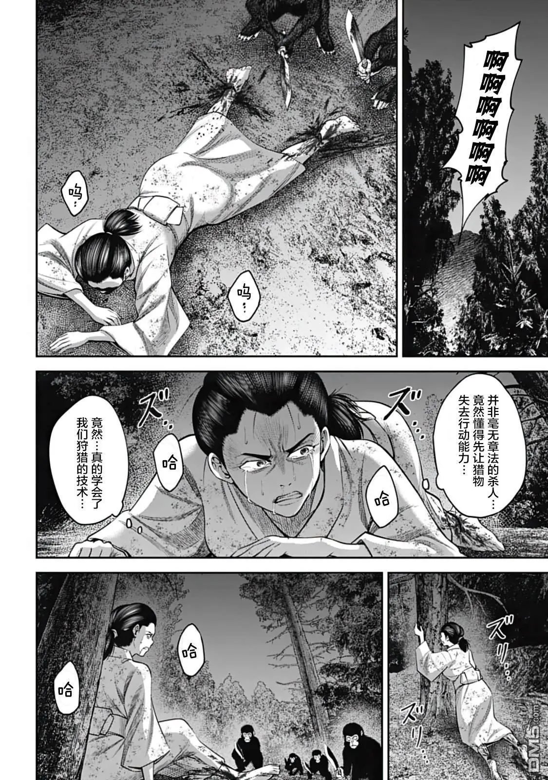 第27话