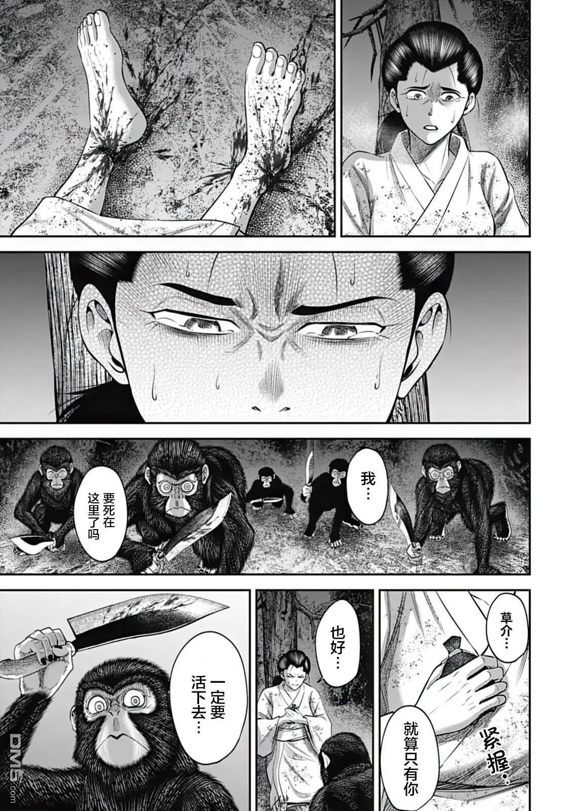 第27话