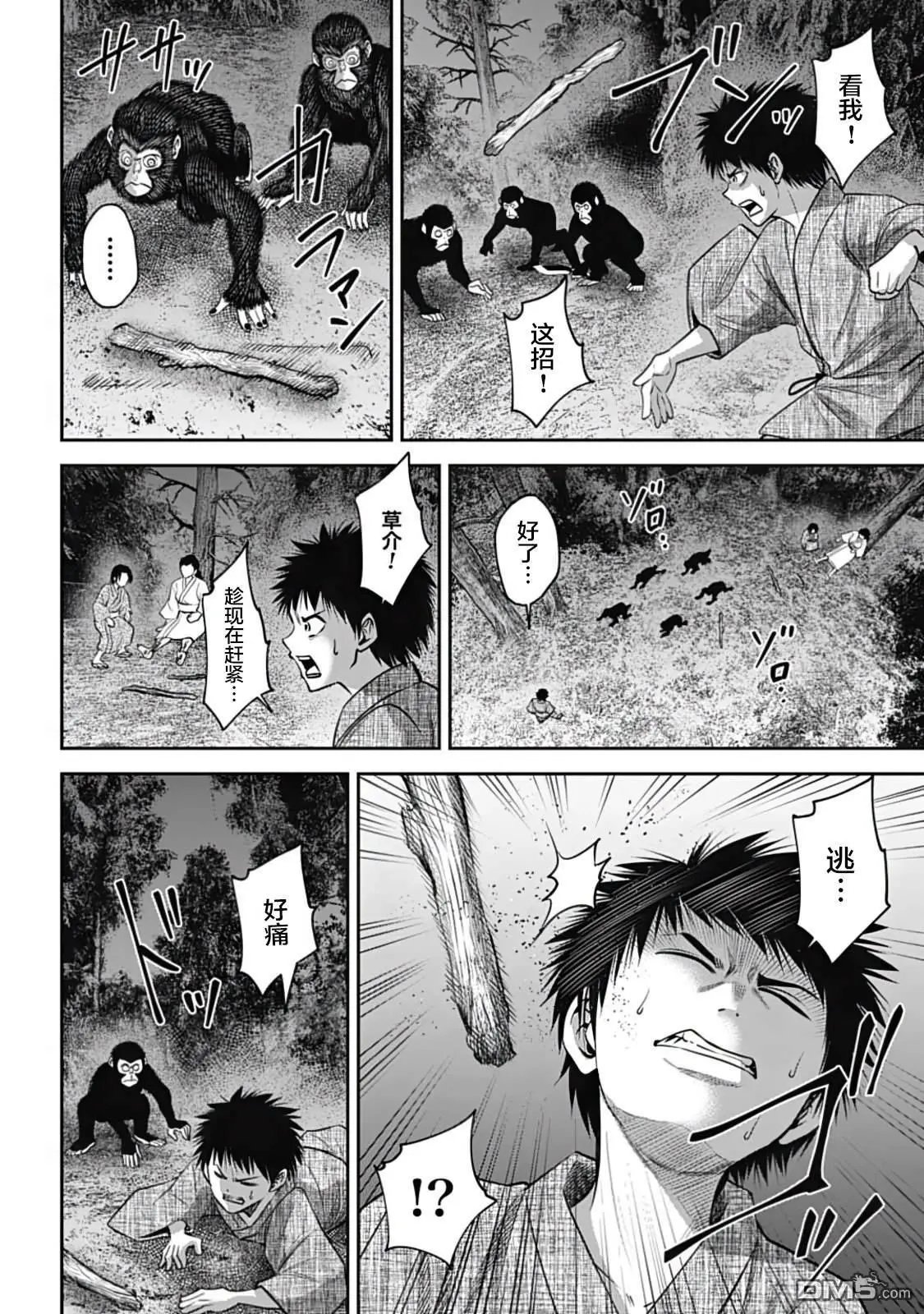 第27话