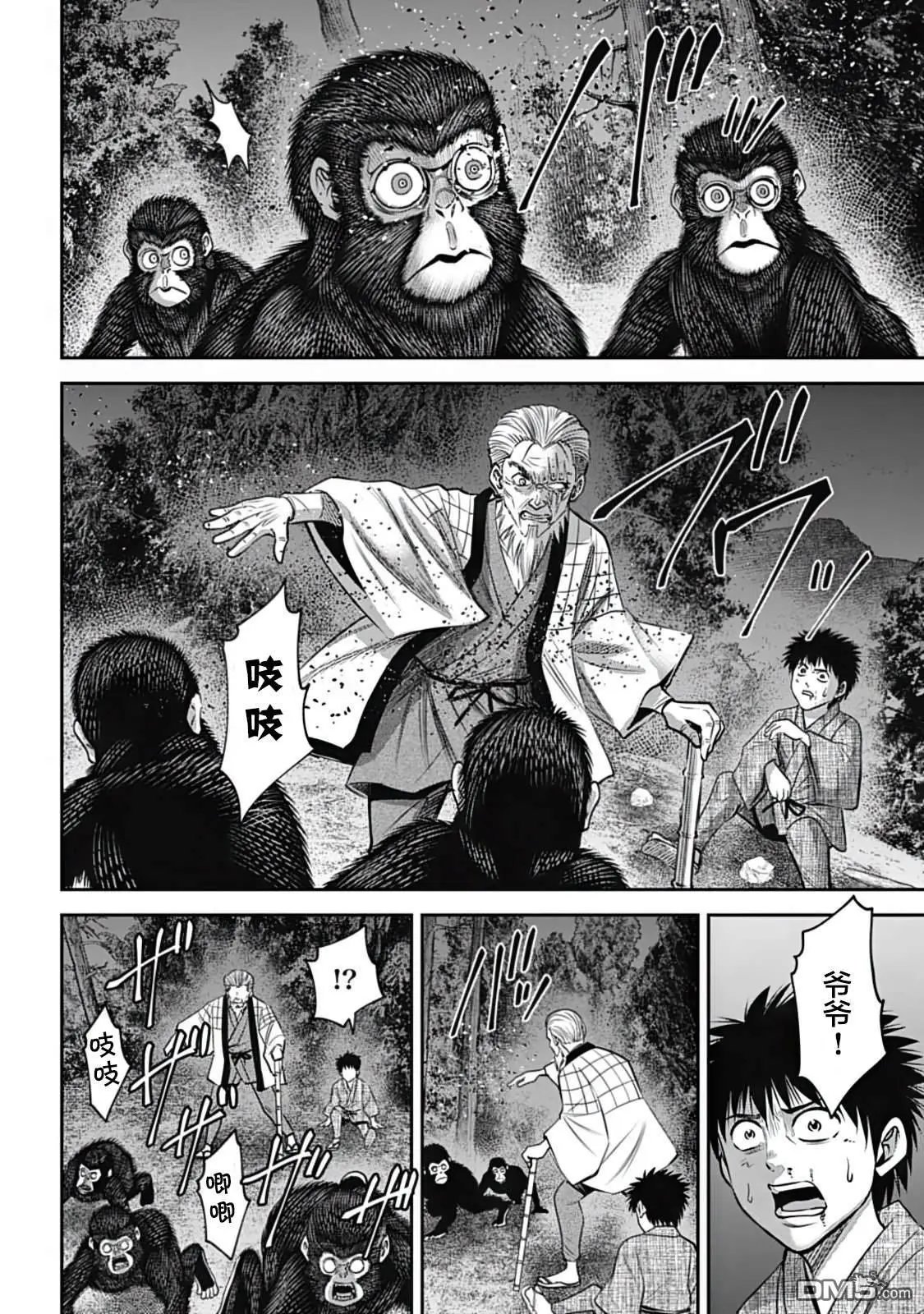 第27话