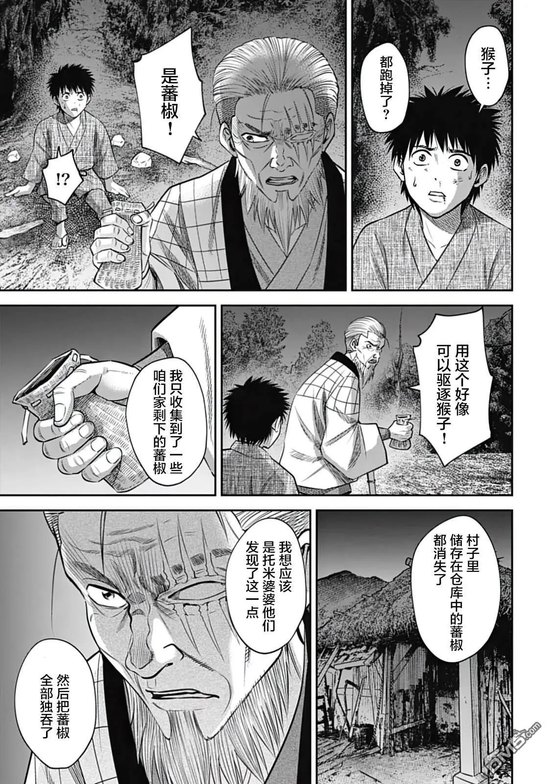 第27话