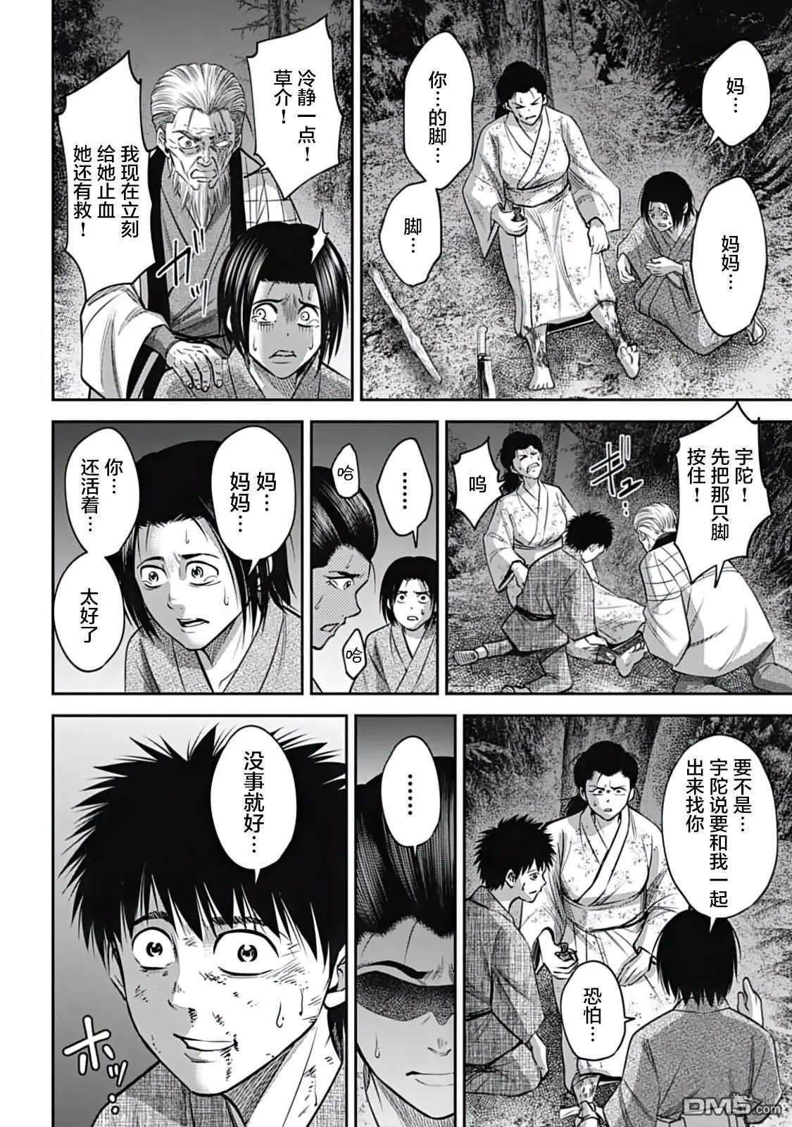 第27话