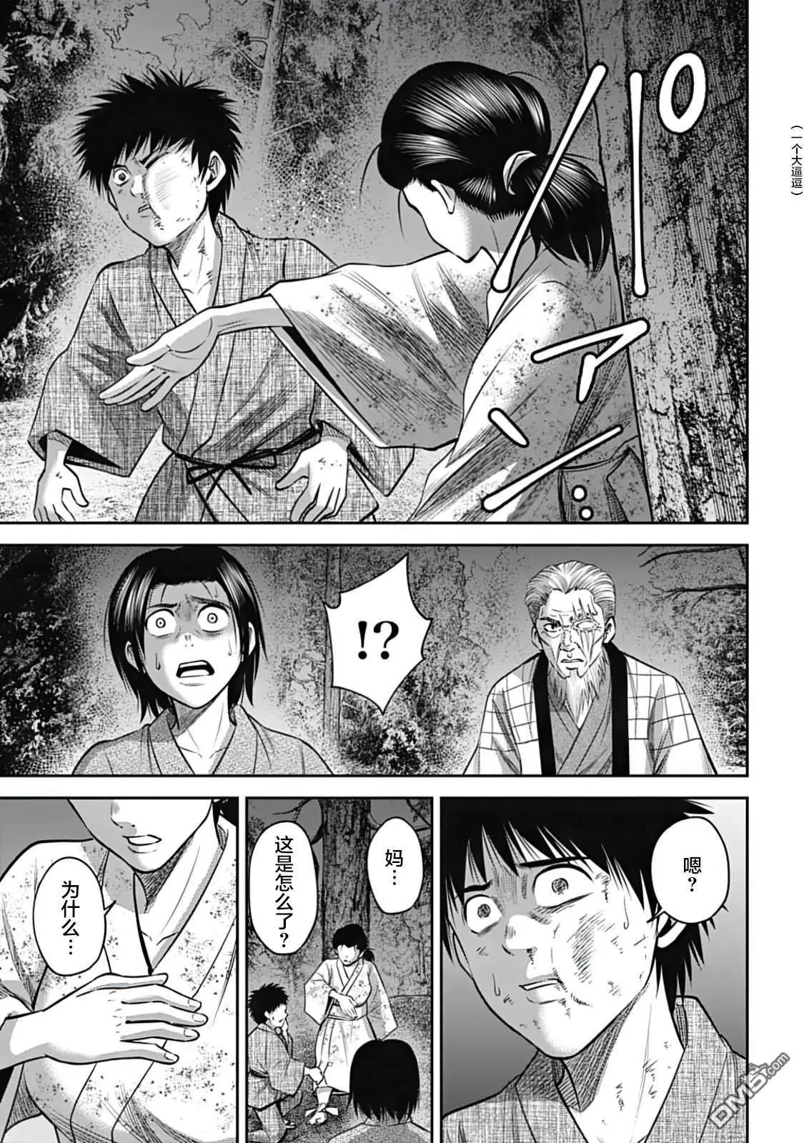 第27话