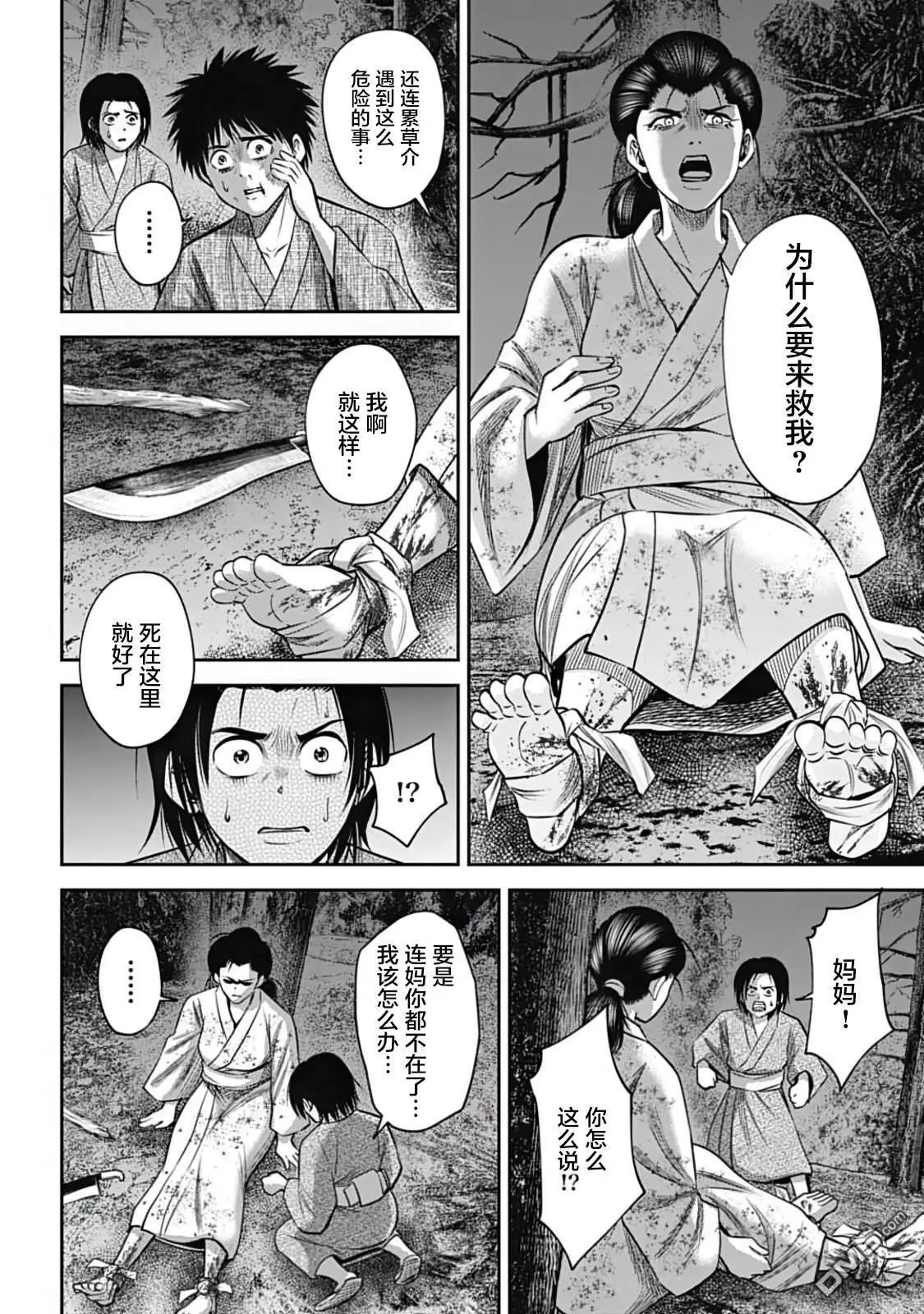 第27话