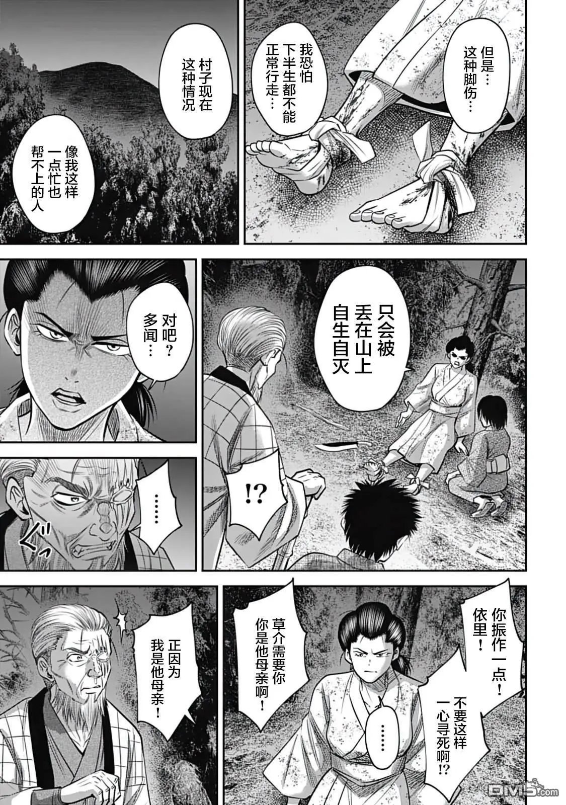 第27话