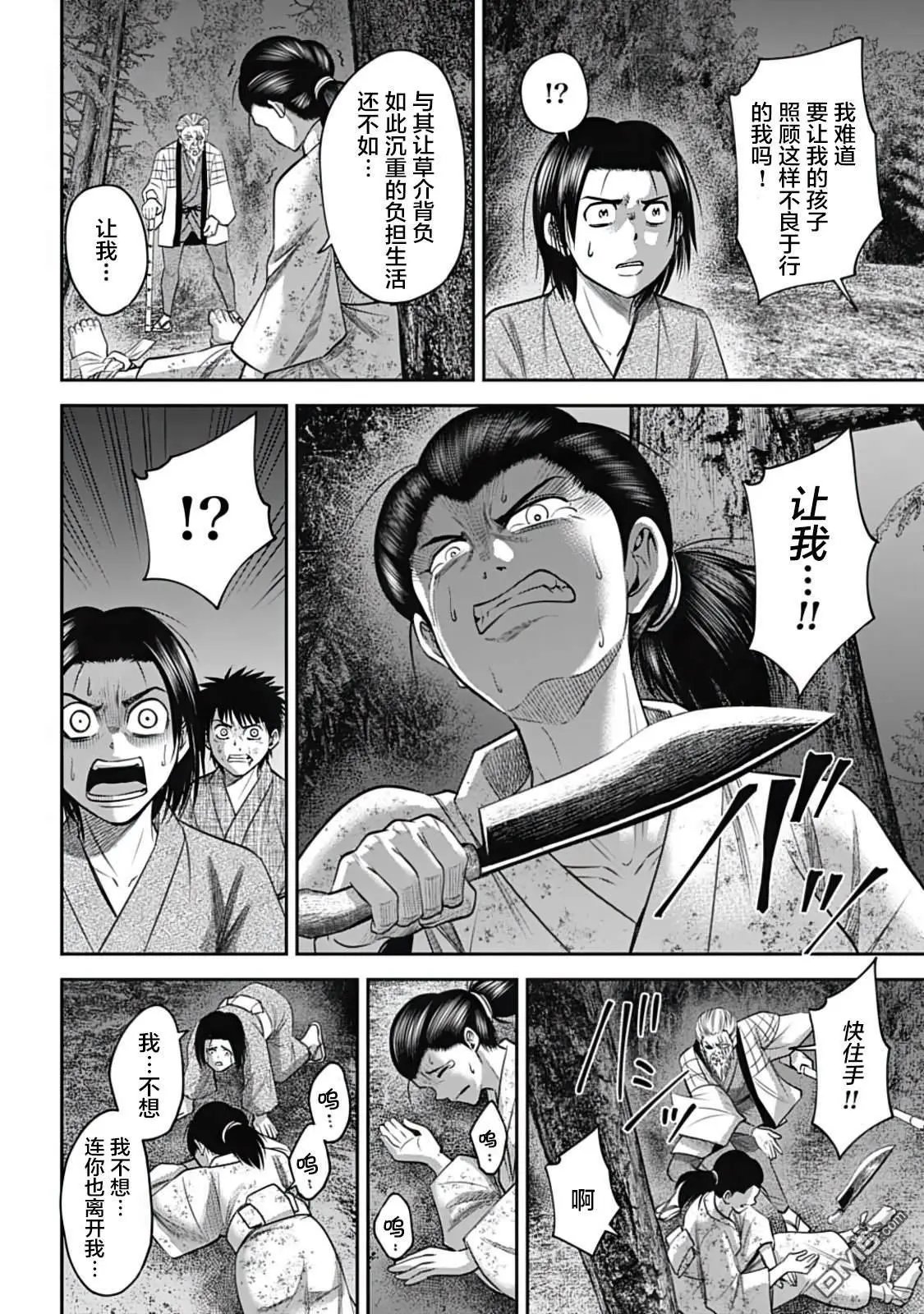 第27话