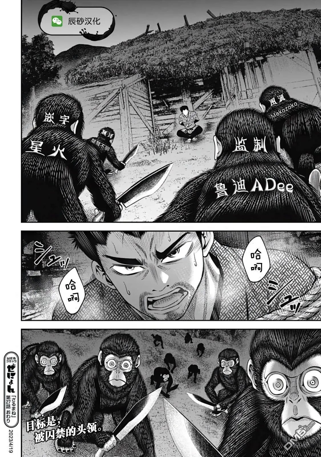 第27话