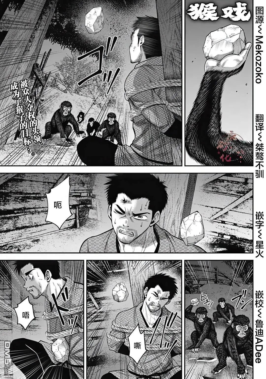 第28话