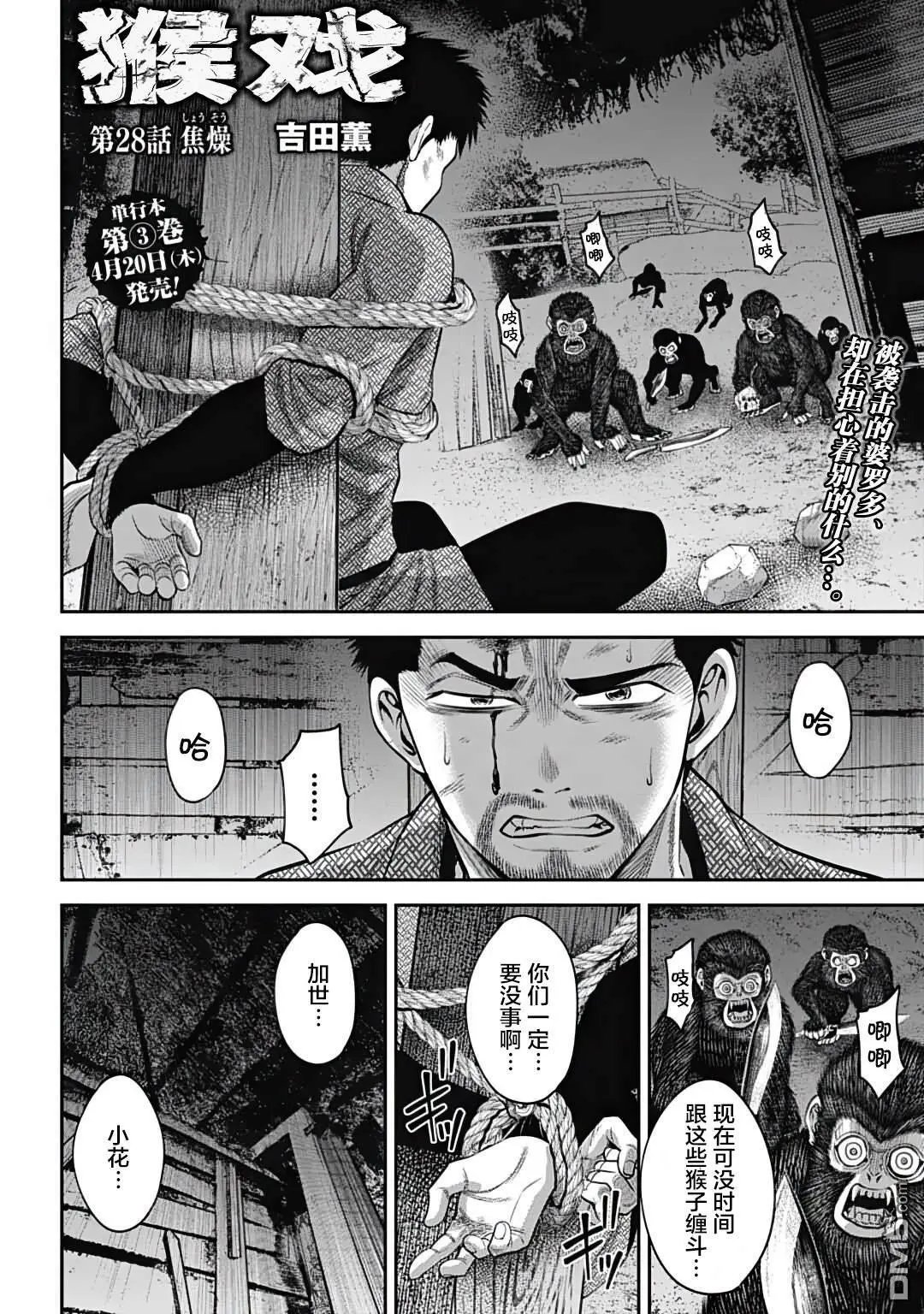 第28话