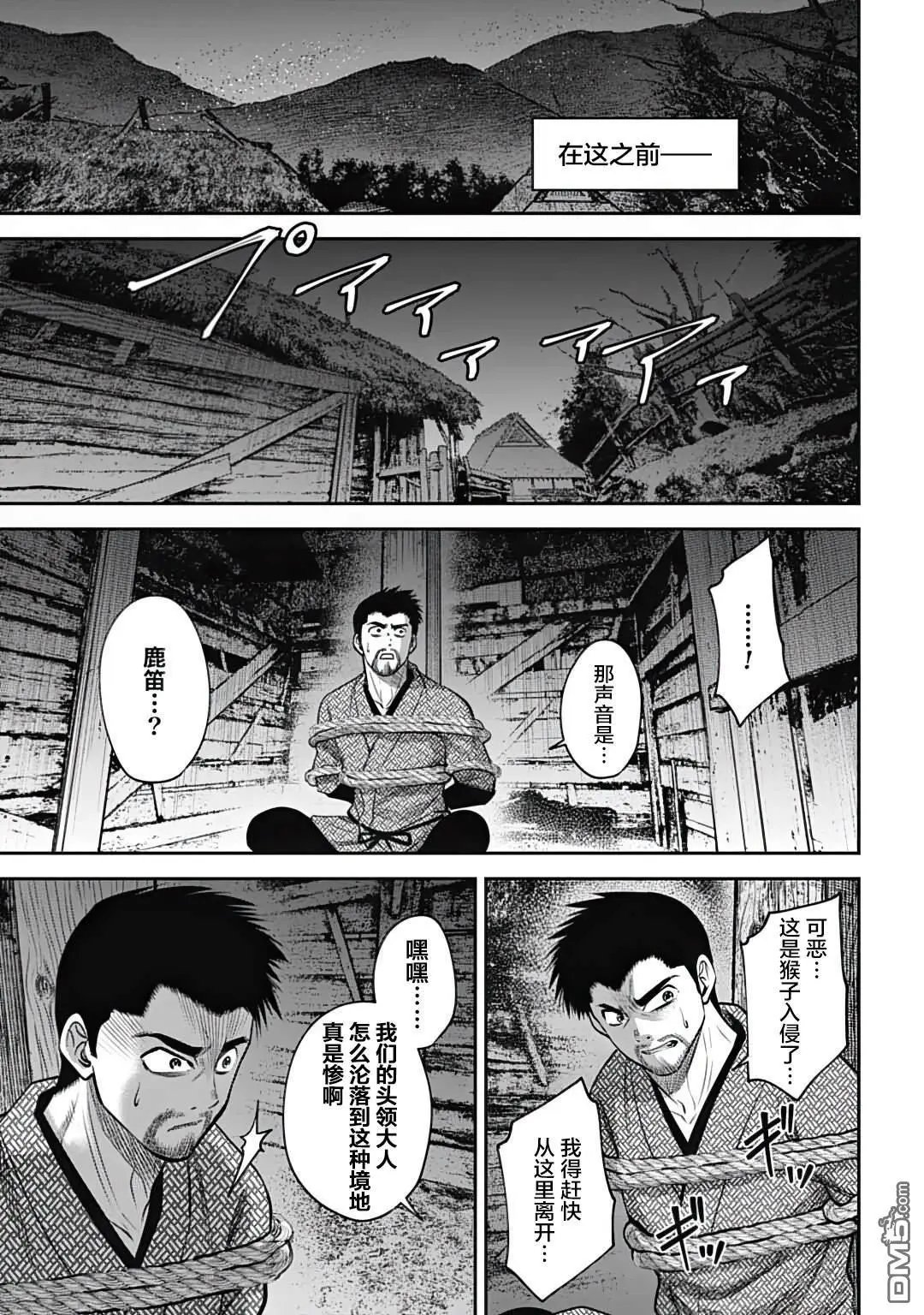 第28话