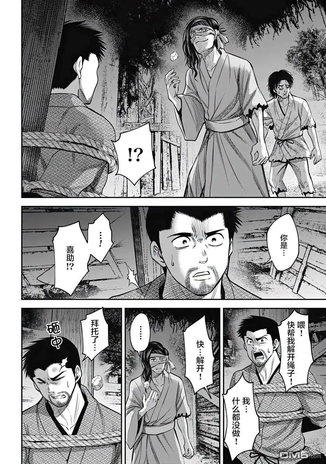第28话