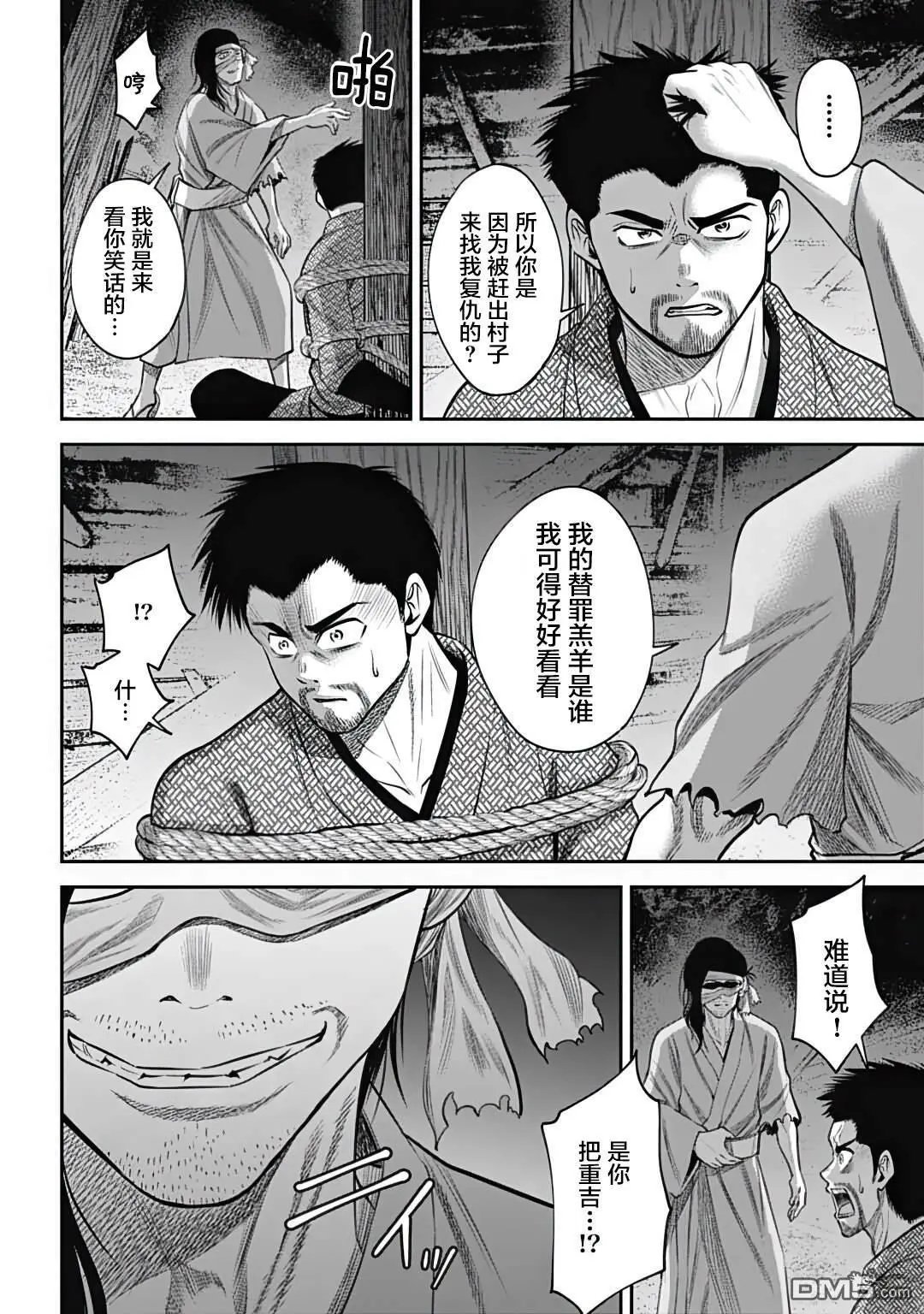 第28话