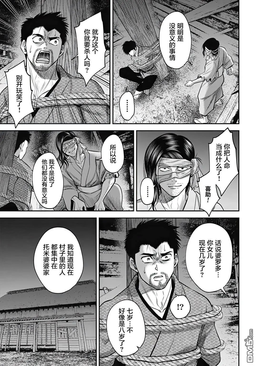 第28话