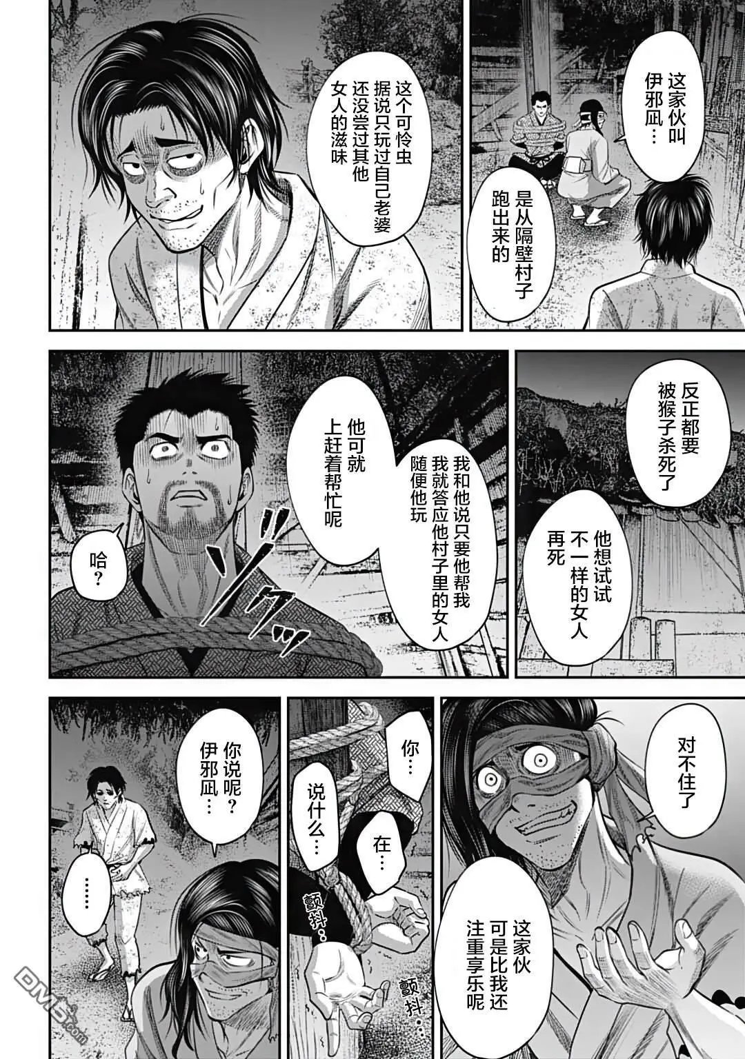 第28话