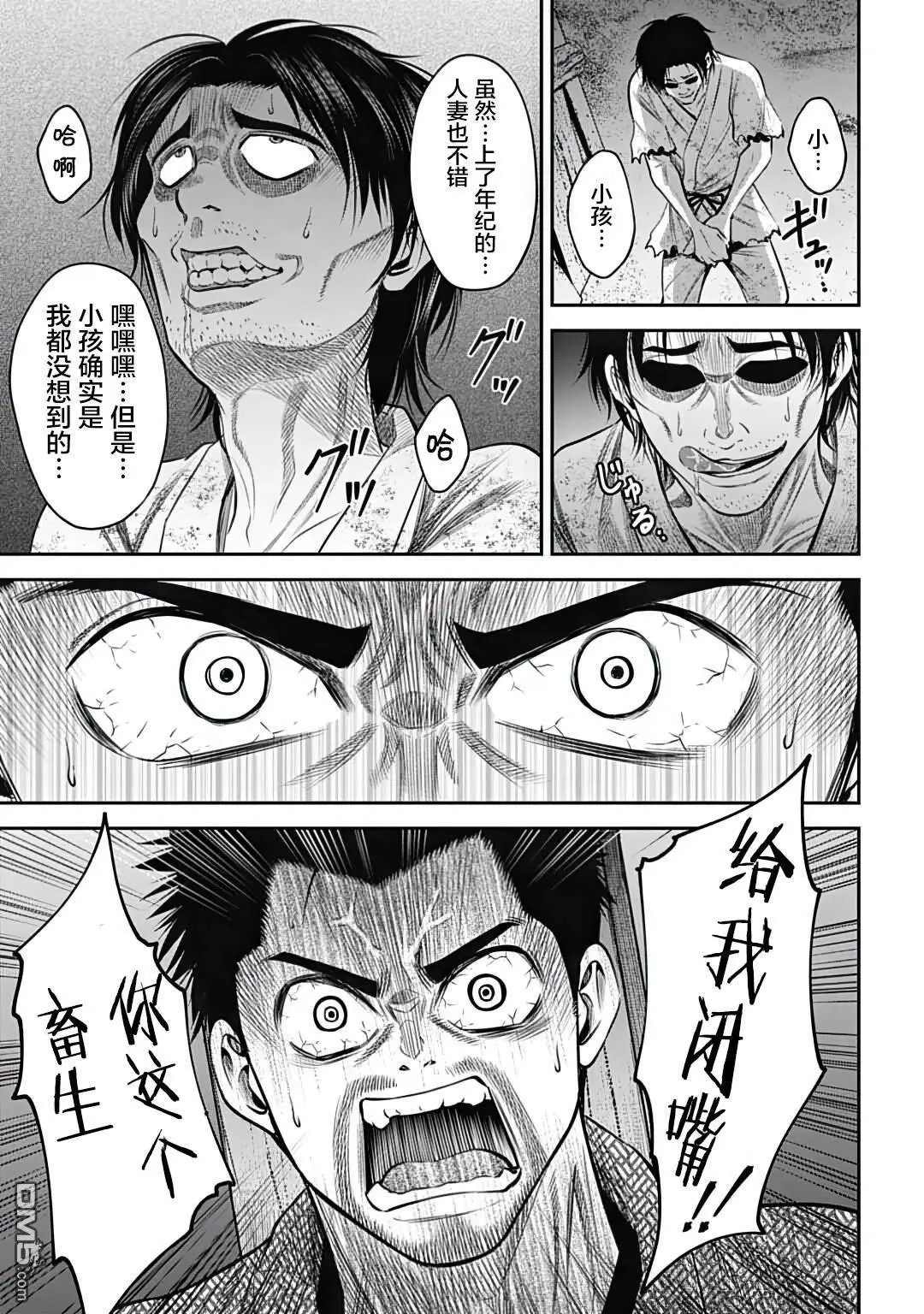 第28话