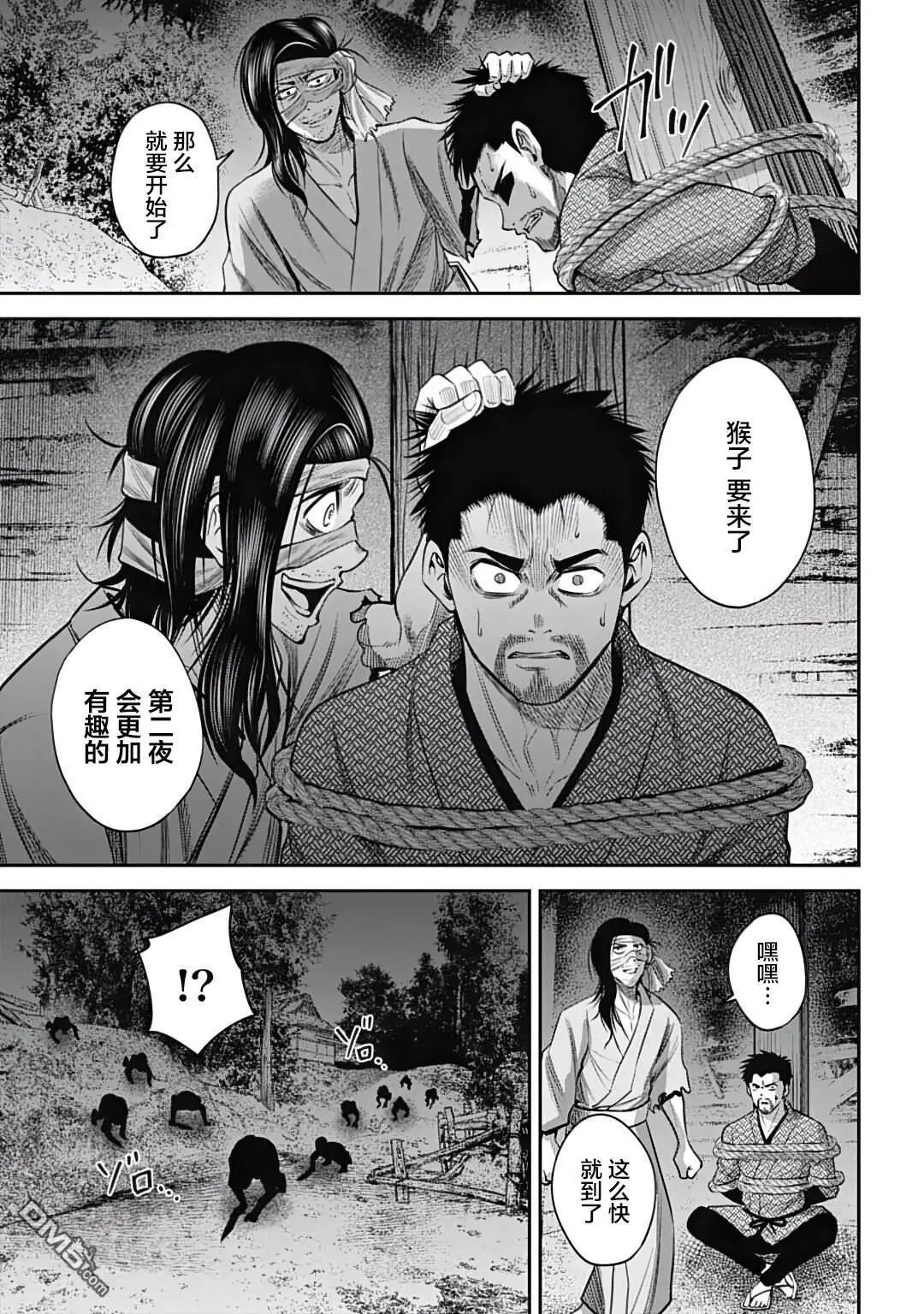 第28话