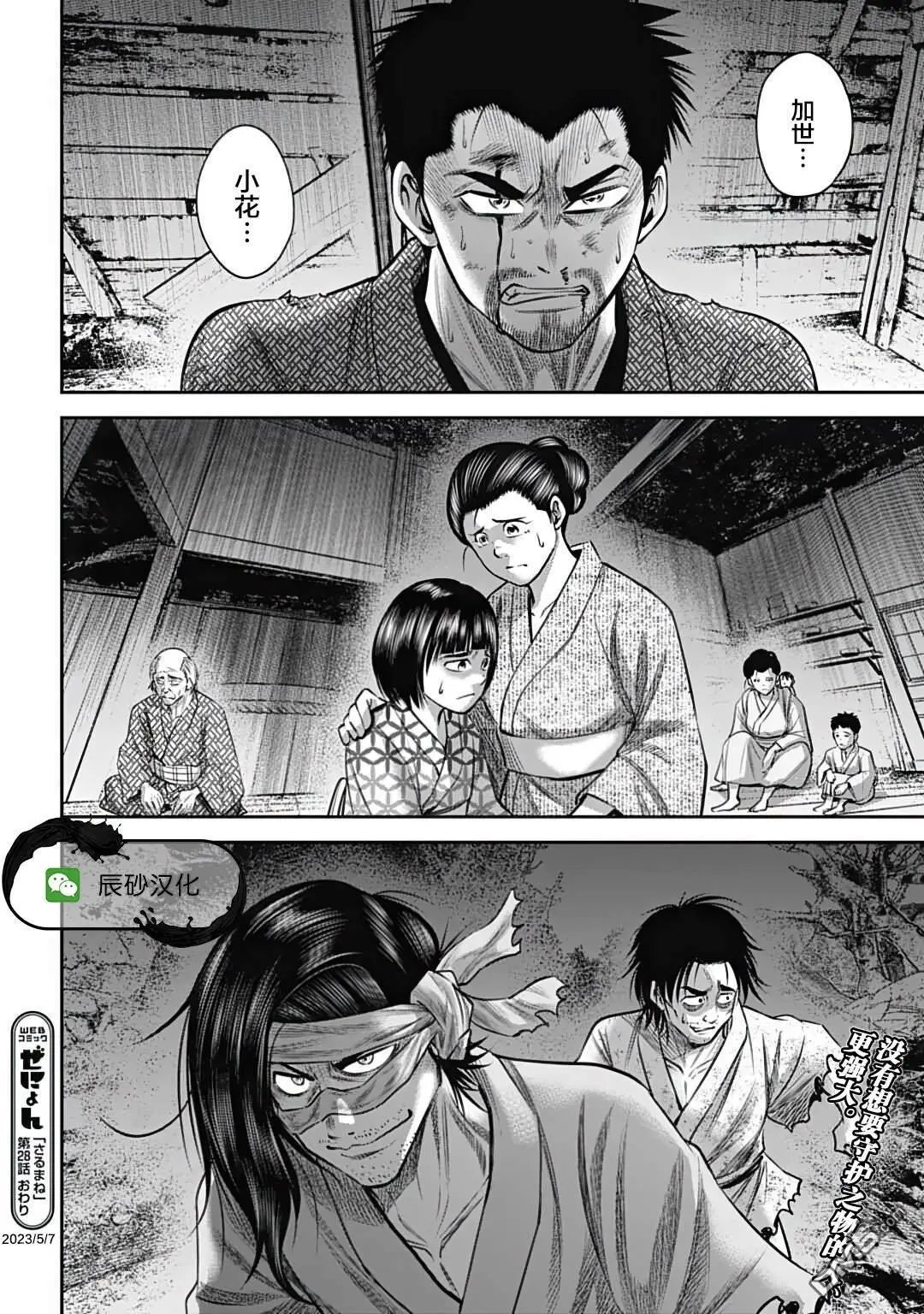 第28话