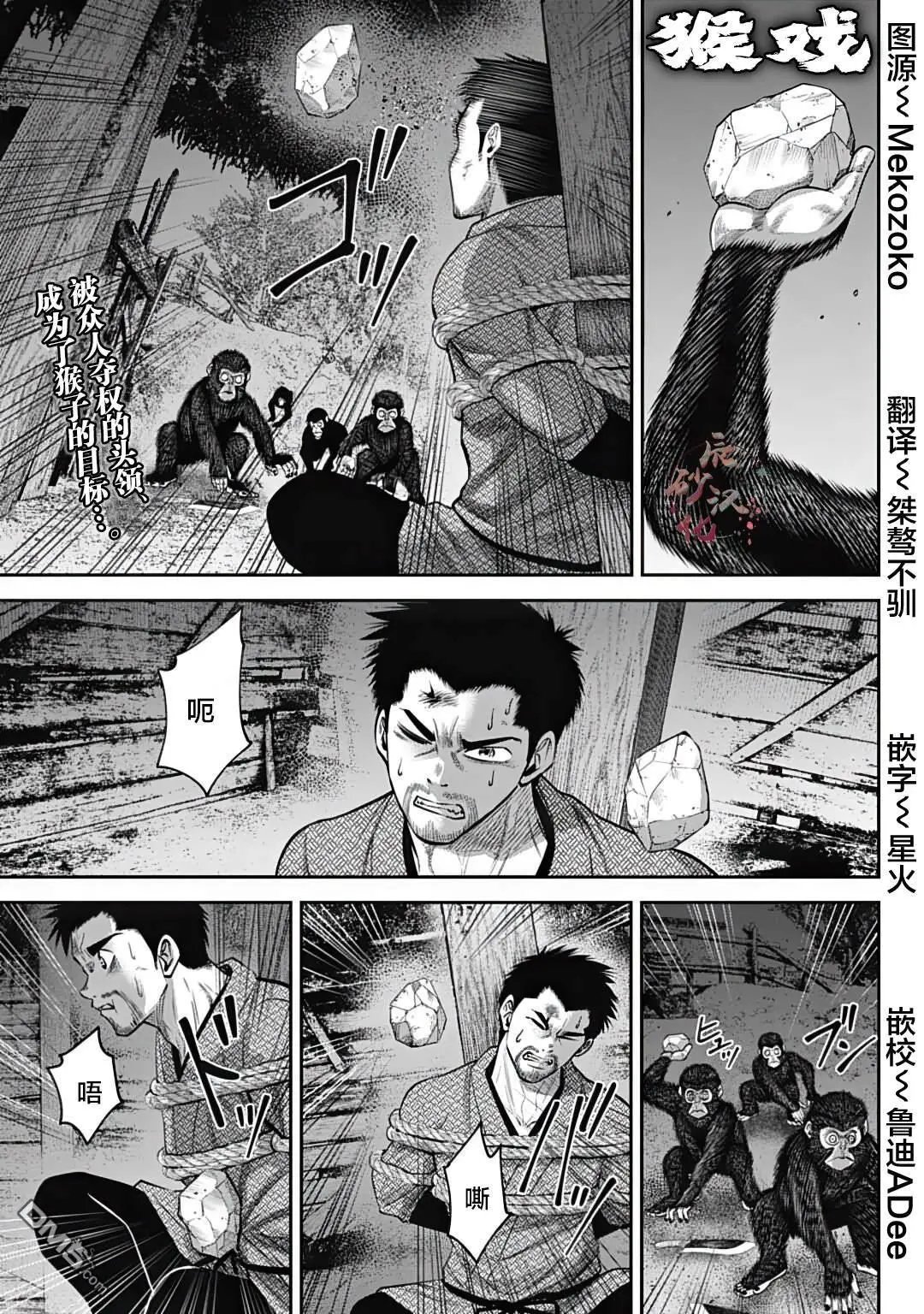 第29话