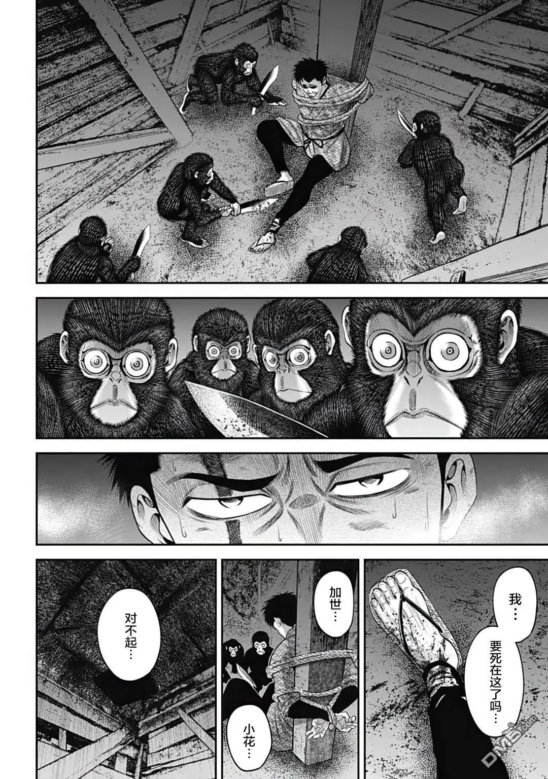 第29话