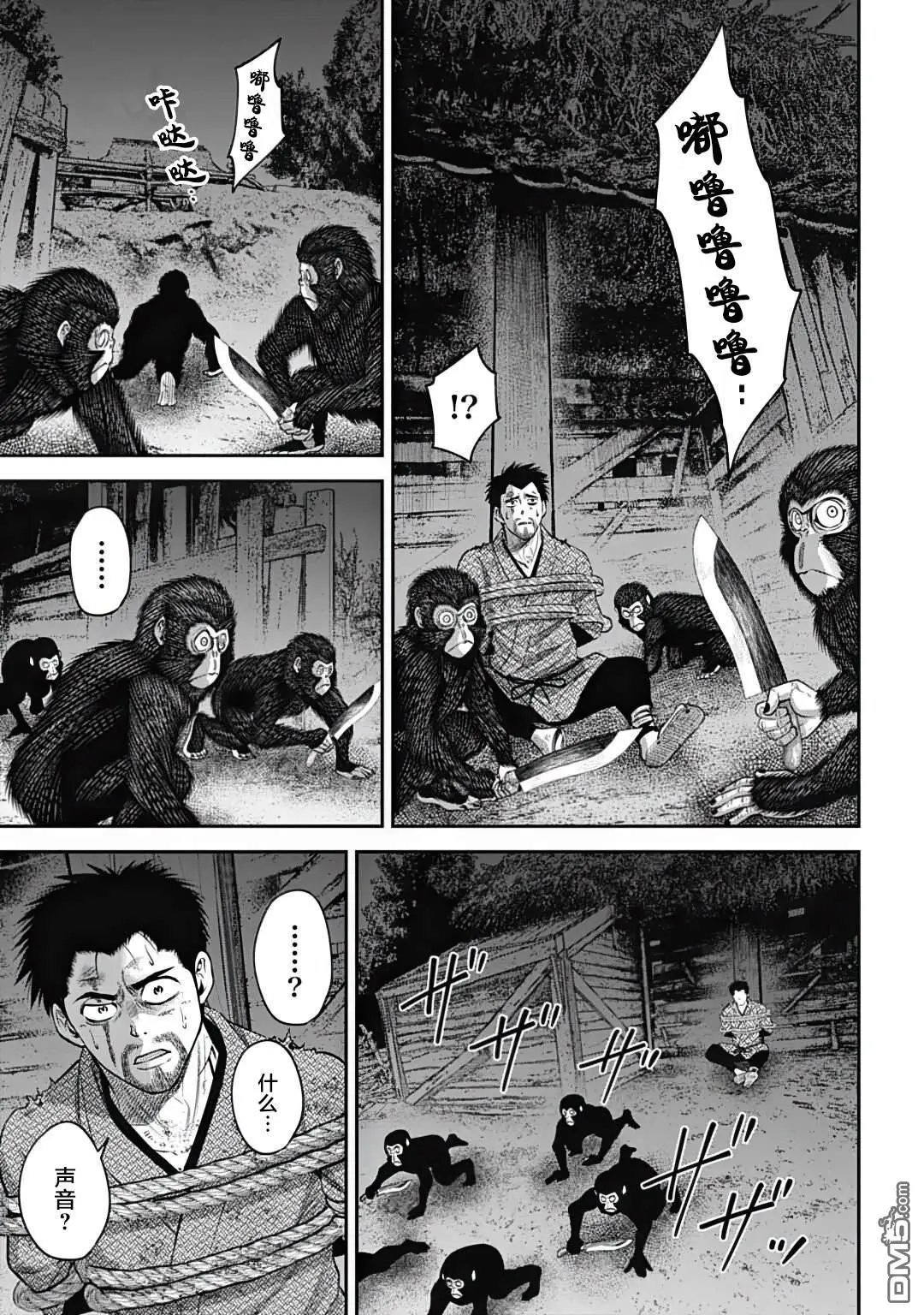 第29话