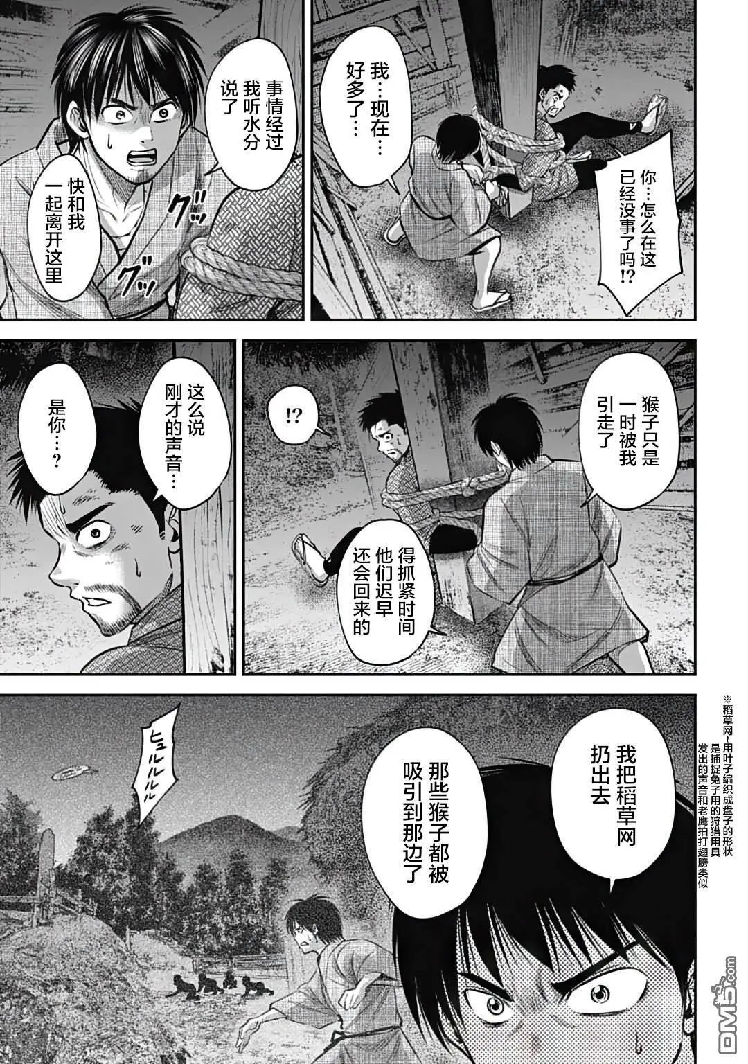 第29话
