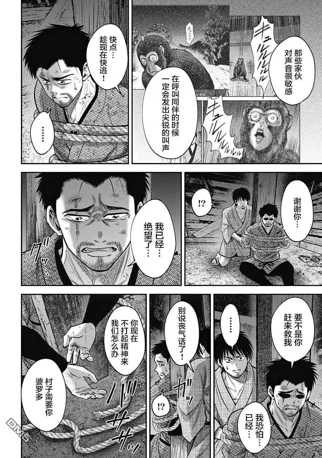 第29话
