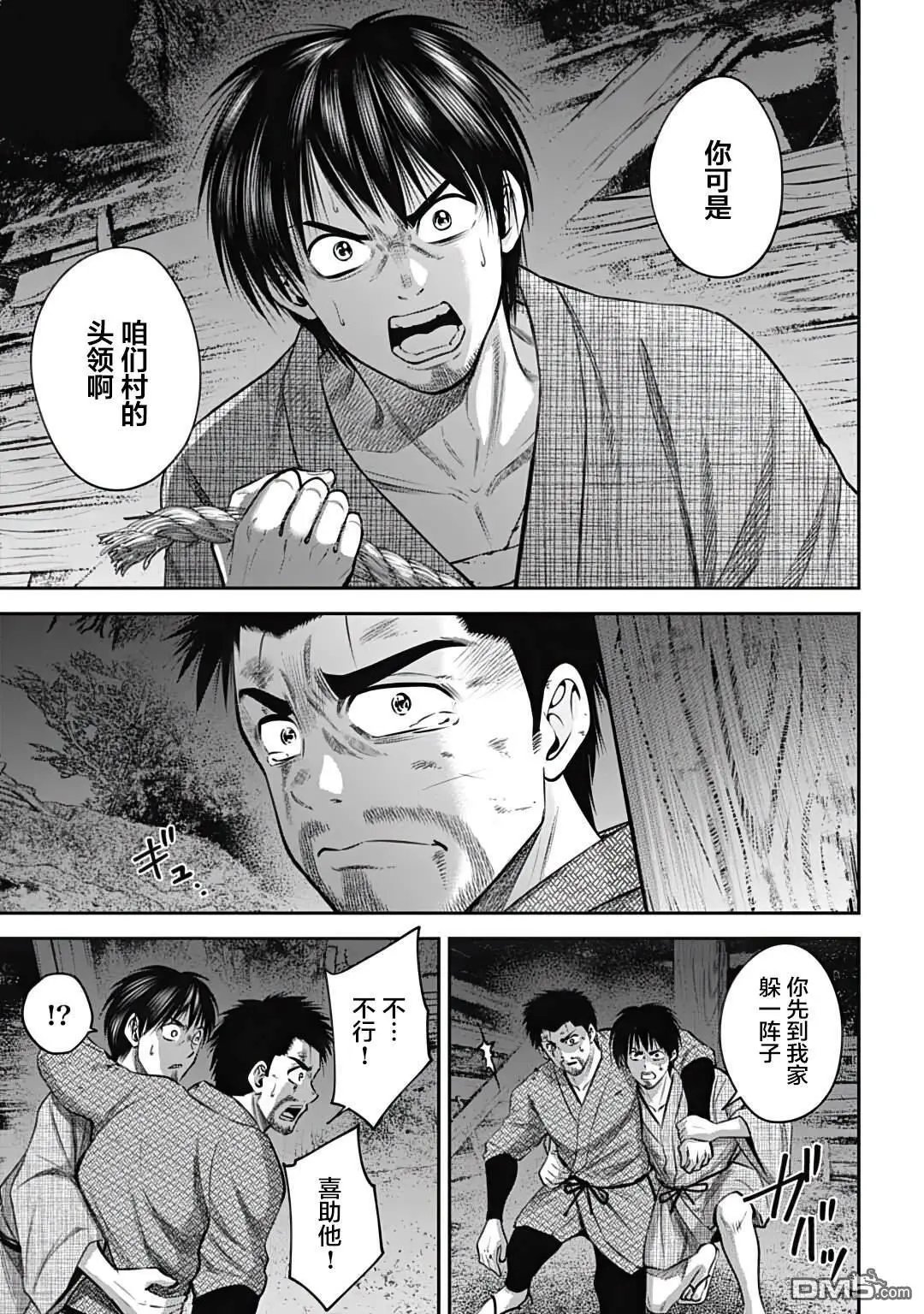 第29话