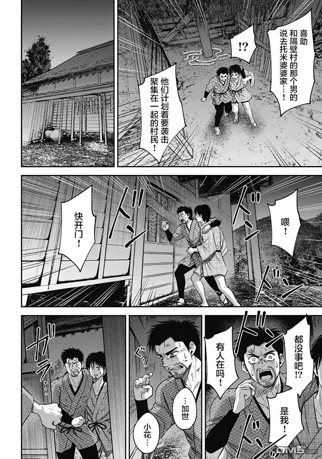第29话