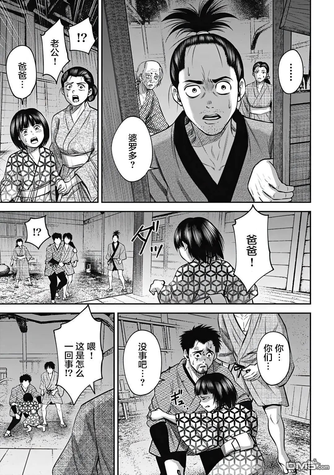 第29话