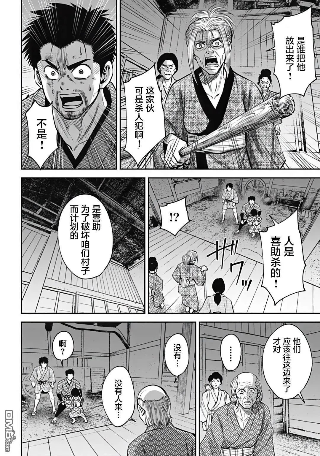 第29话