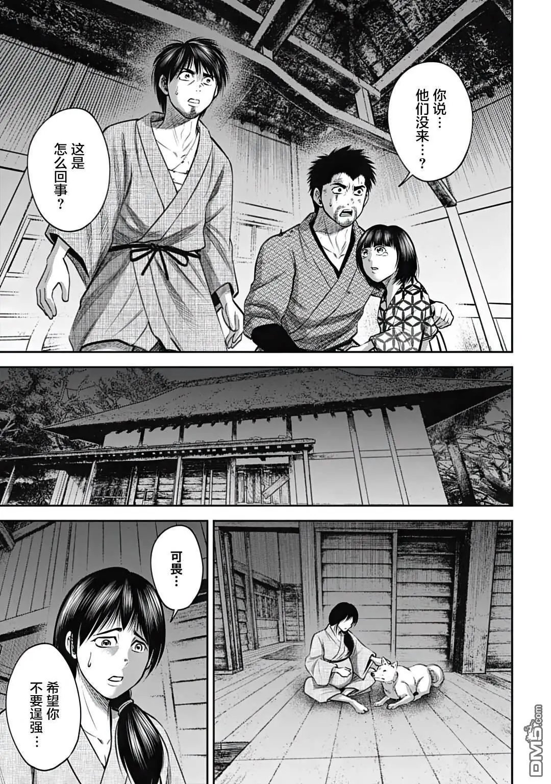 第29话