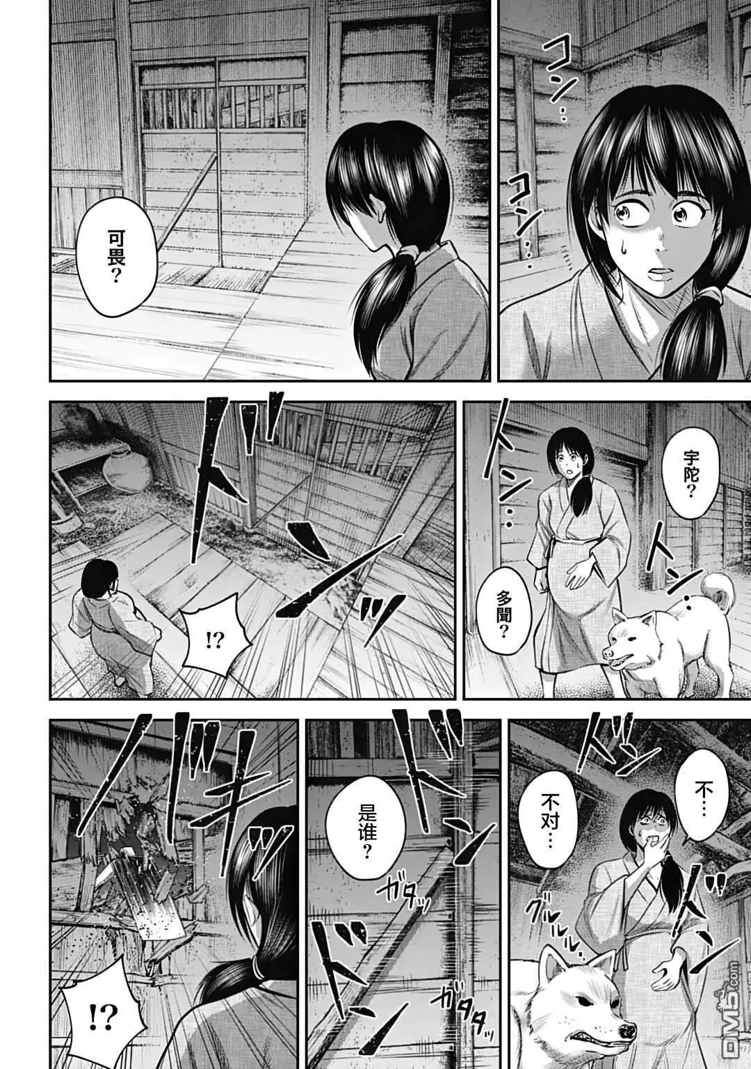 第29话