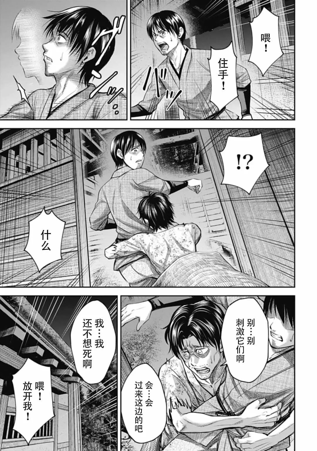 第03话