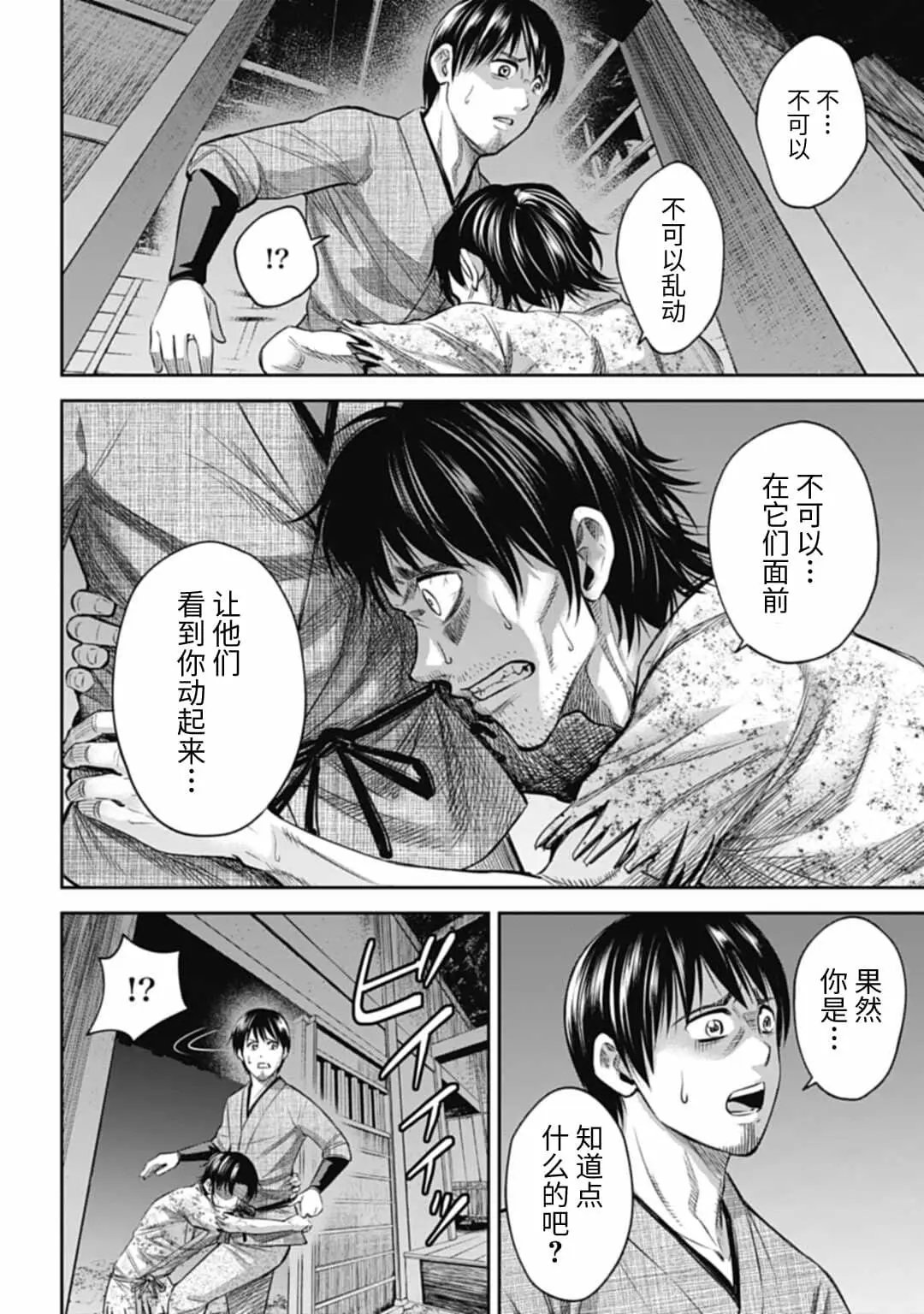 第03话