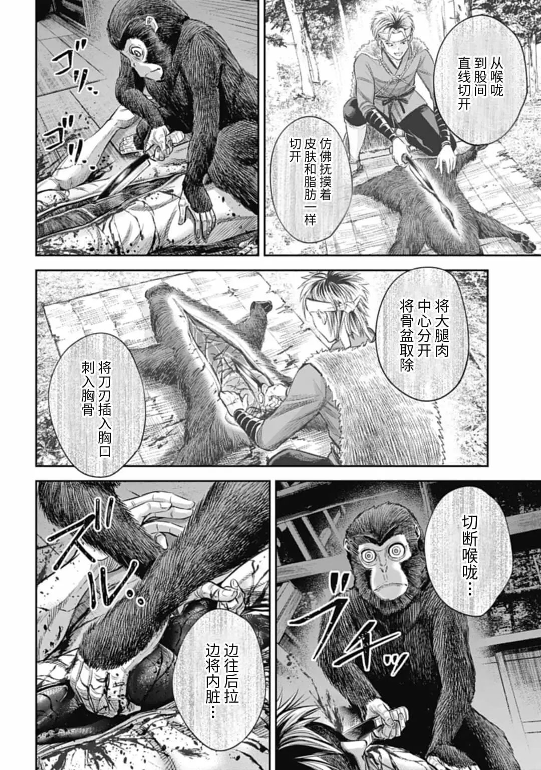 第03话