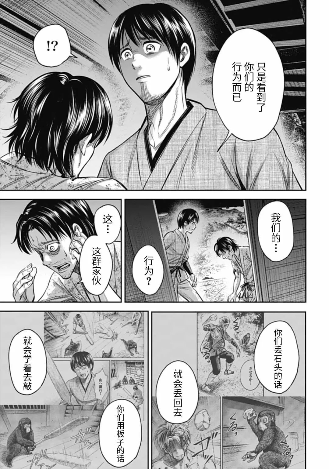 第03话