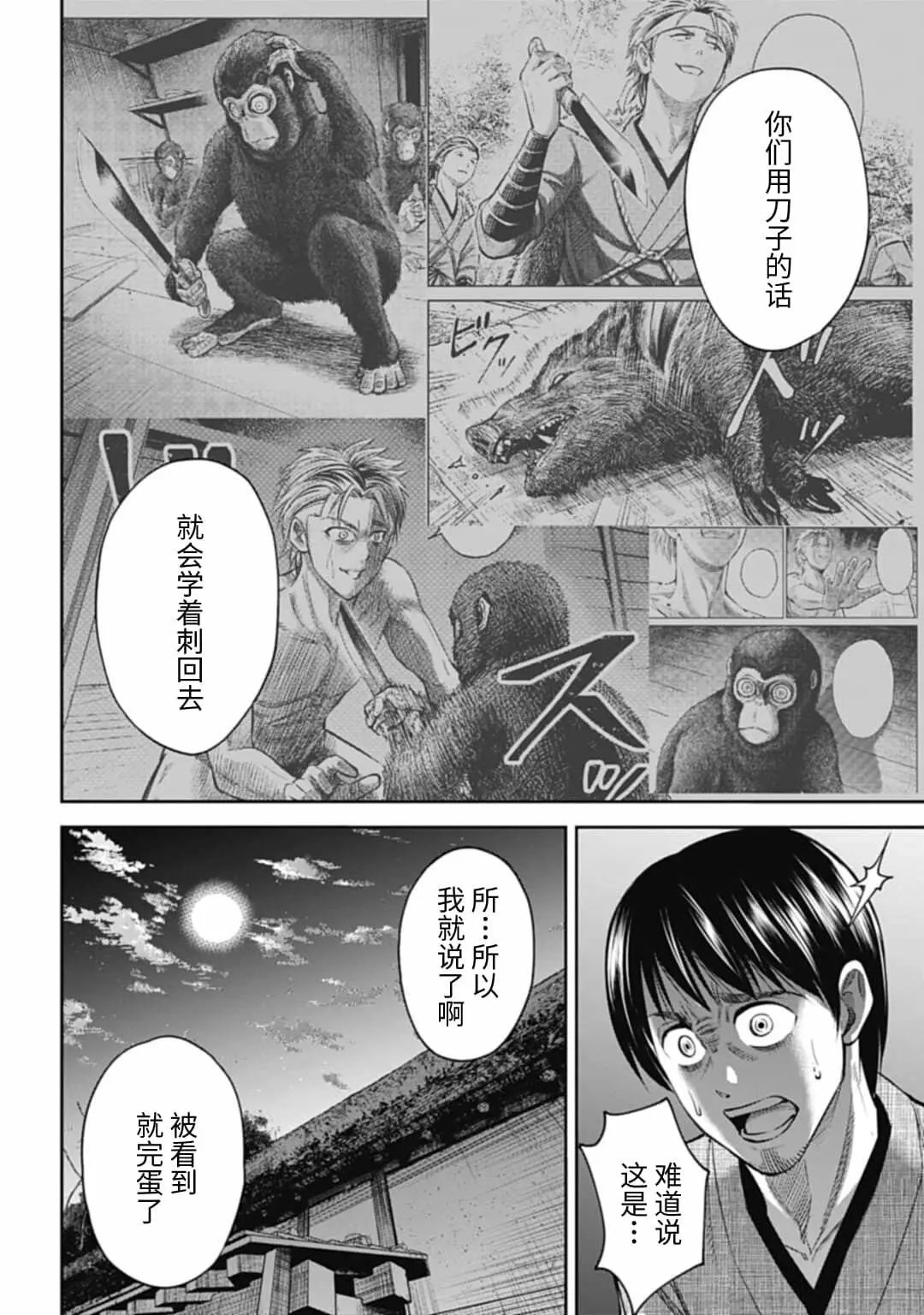 第03话