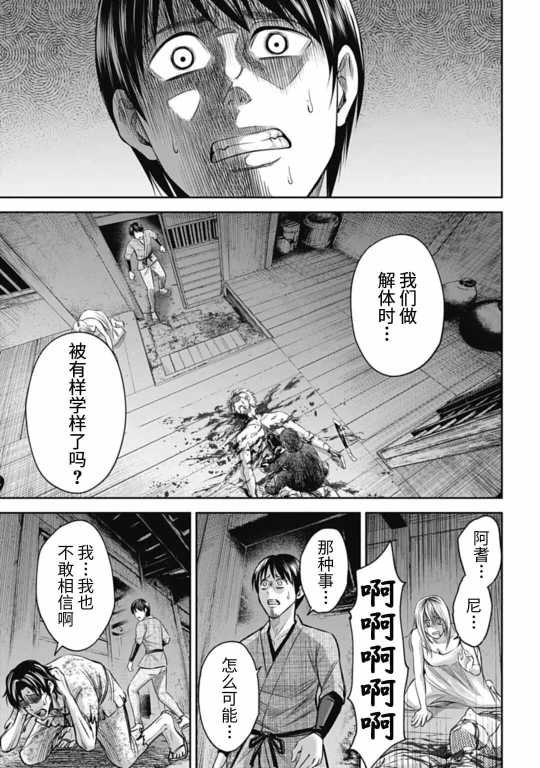 第03话